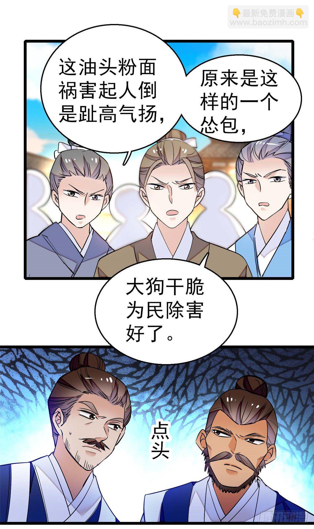 第36话 谁倒霉还说不准呢5