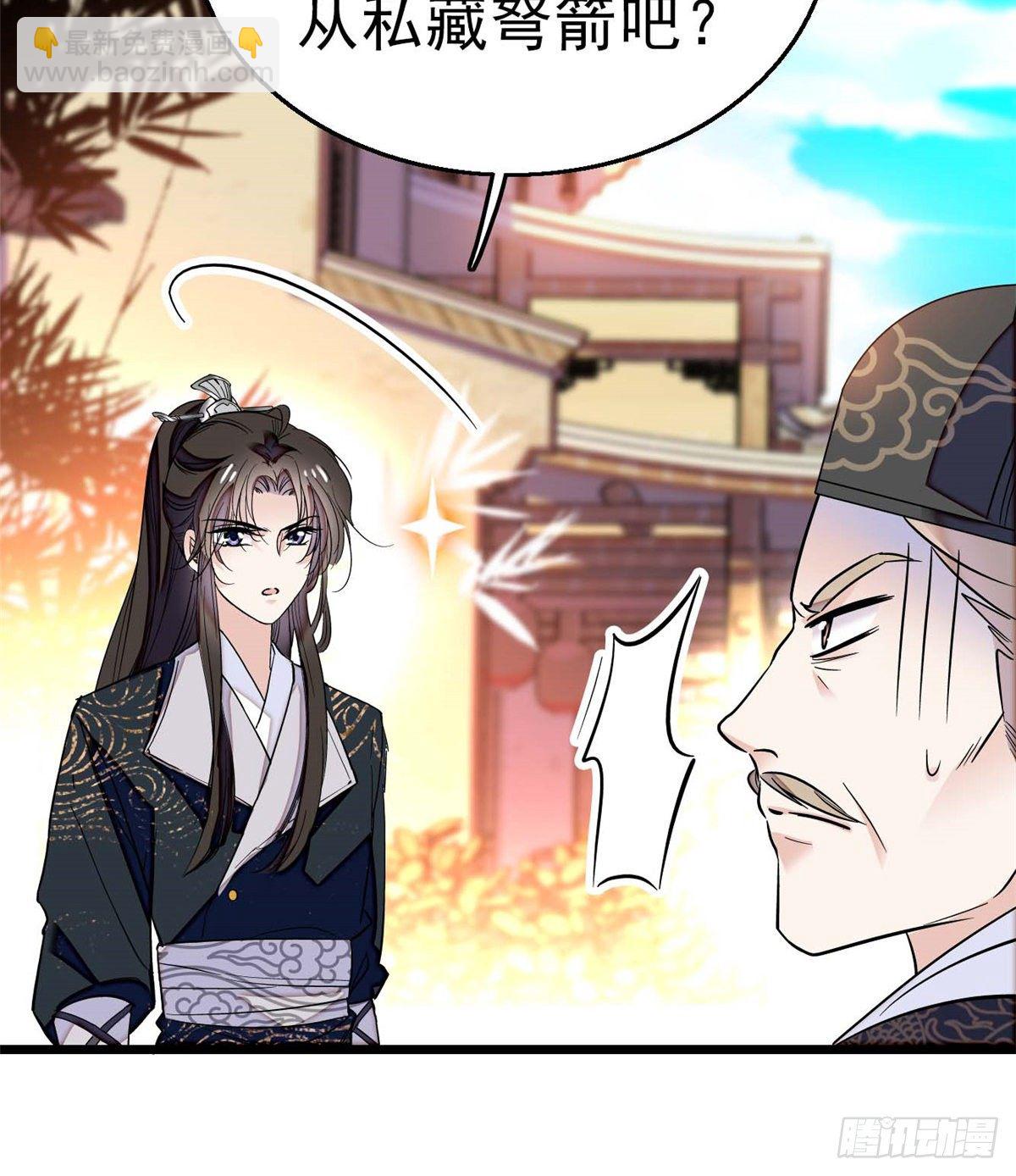 第36话 谁倒霉还说不准呢51