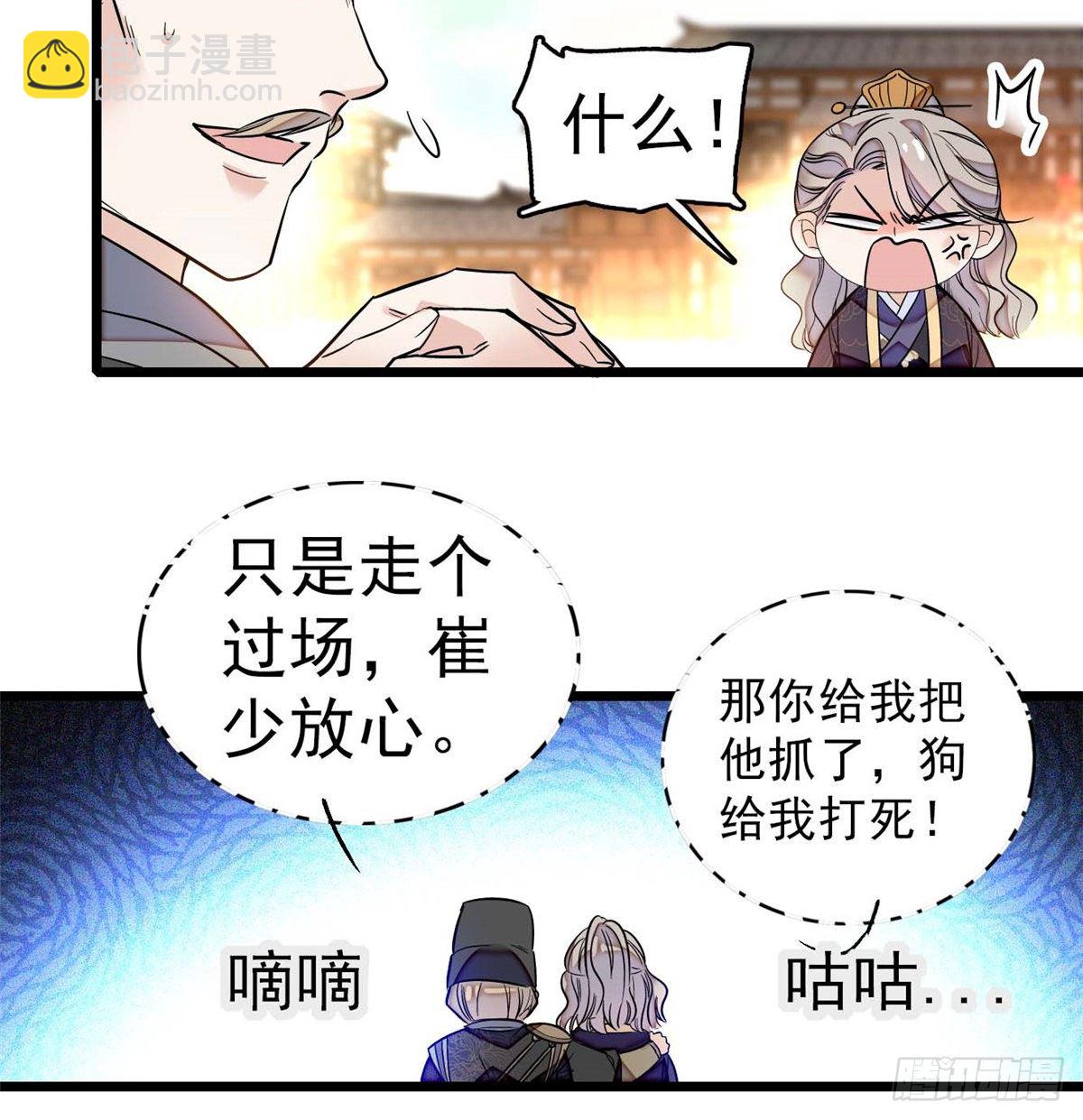第36话 谁倒霉还说不准呢54