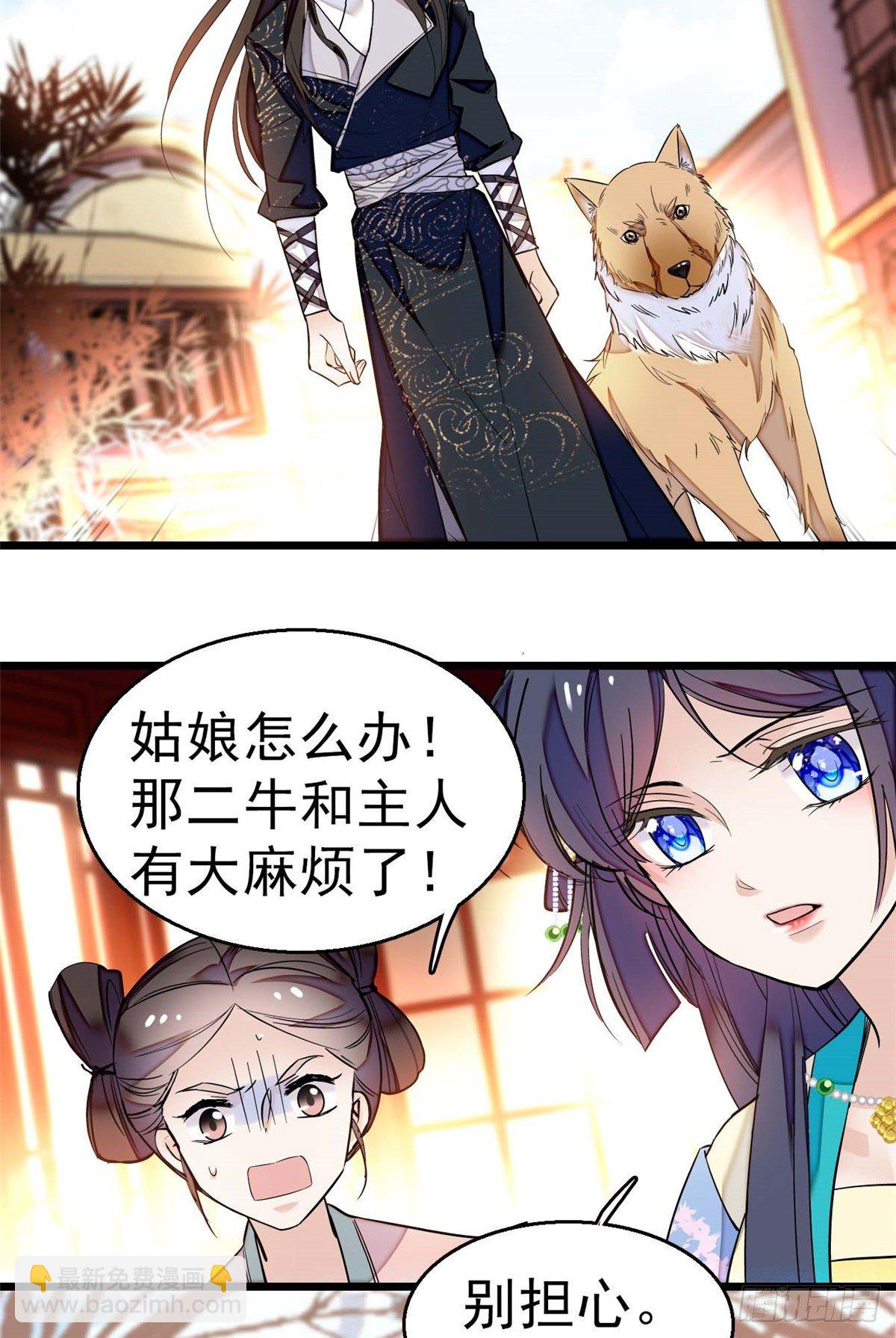 第36话 谁倒霉还说不准呢57