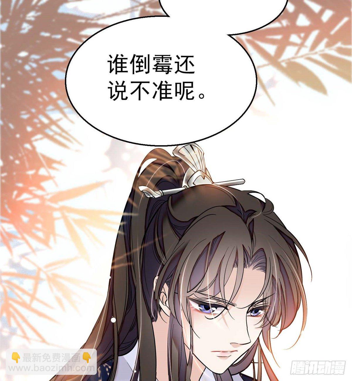 第36话 谁倒霉还说不准呢58