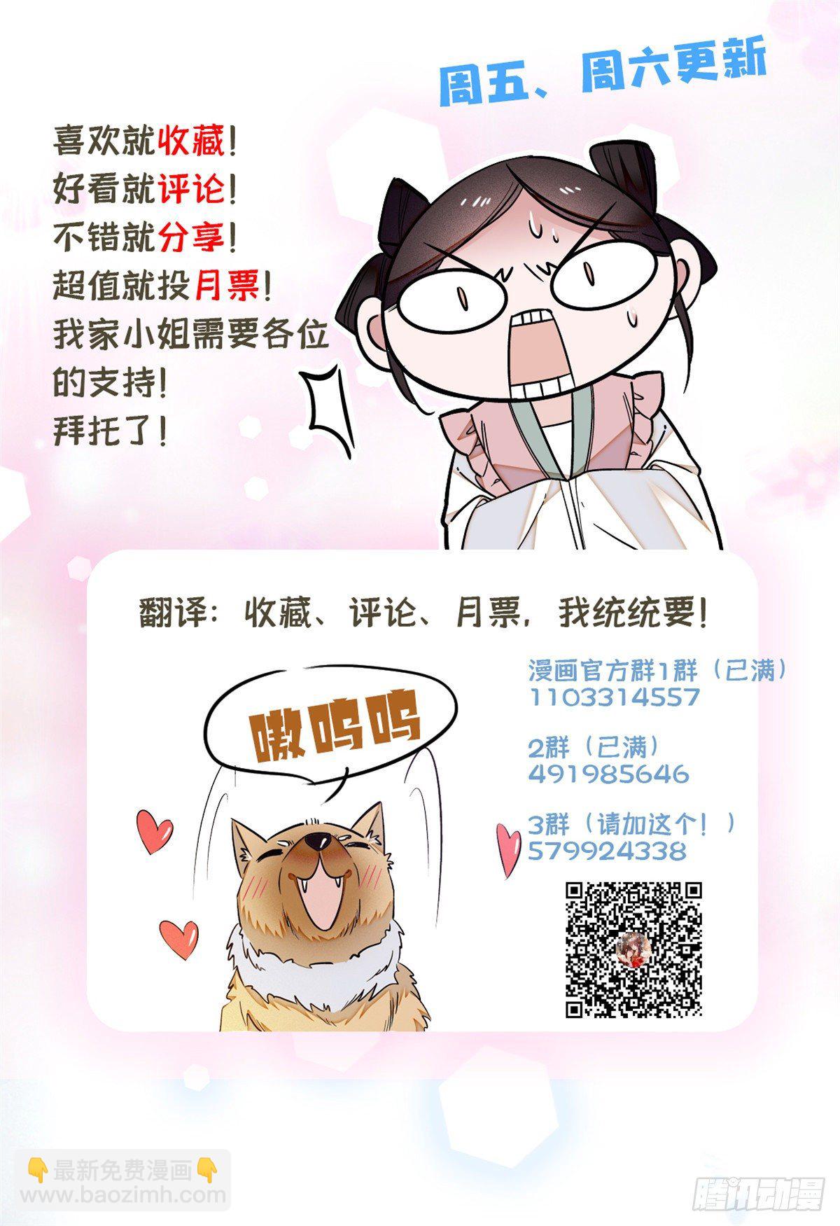 第36话 谁倒霉还说不准呢60