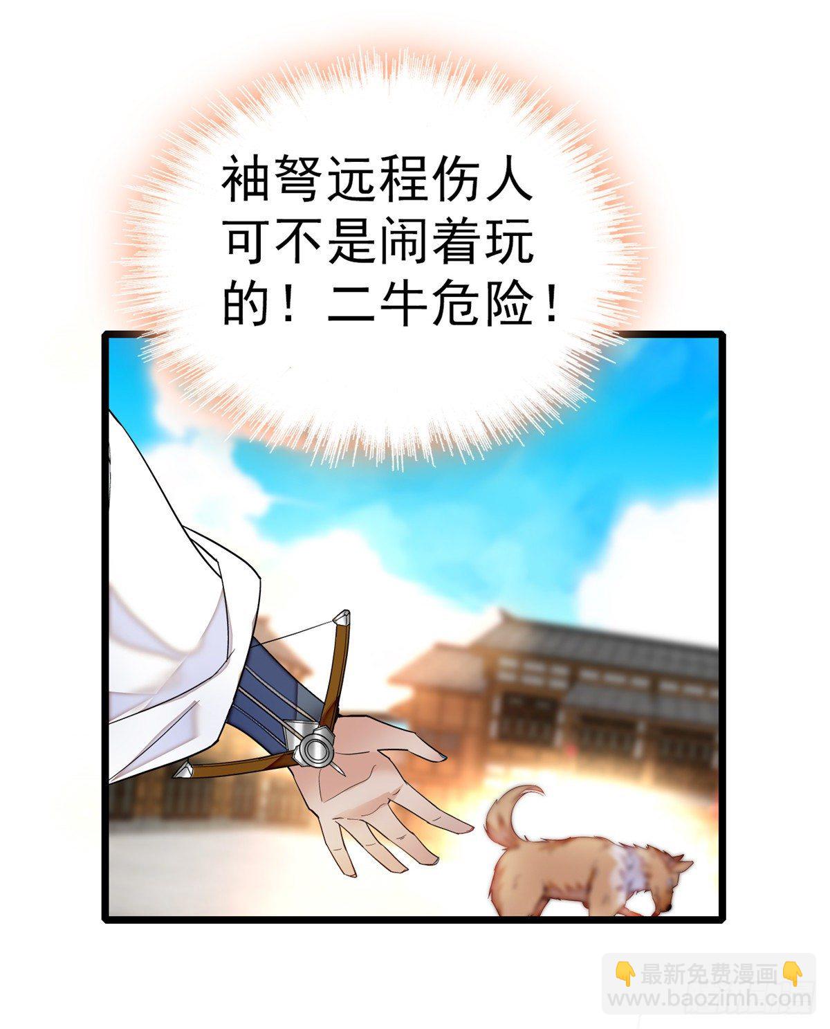 第36话 谁倒霉还说不准呢8