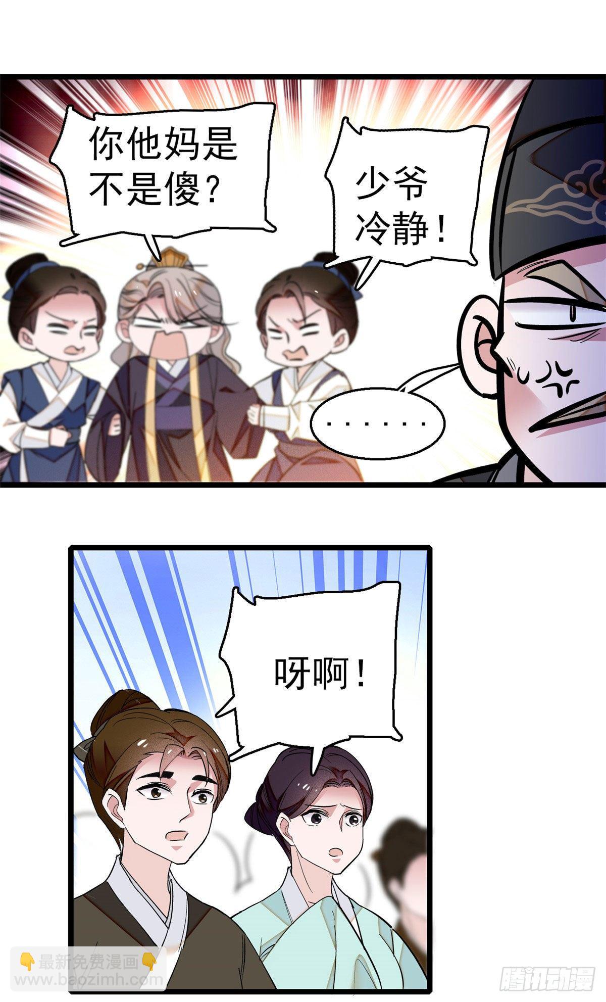 第37话 厚着脸皮上吧10