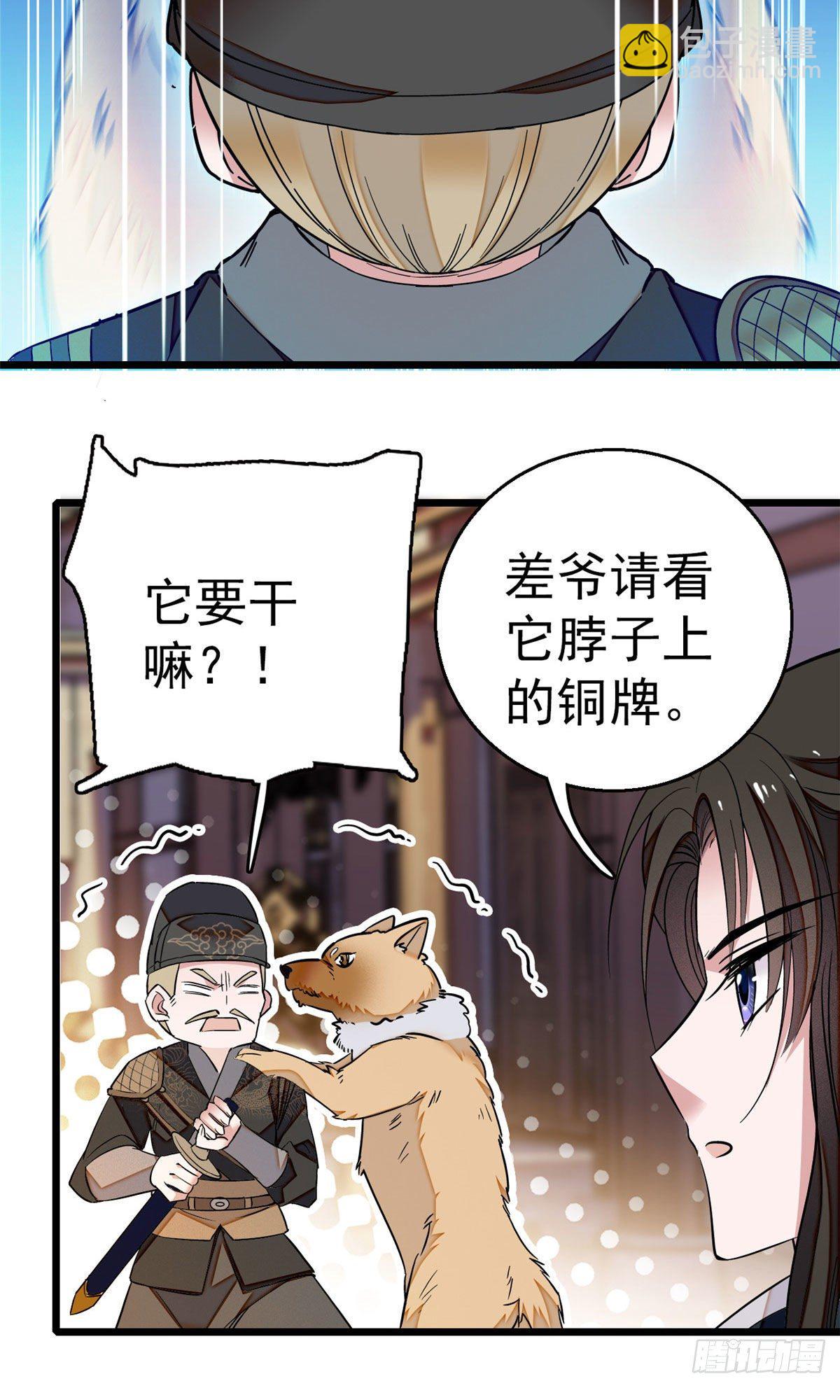 第37话 厚着脸皮上吧12