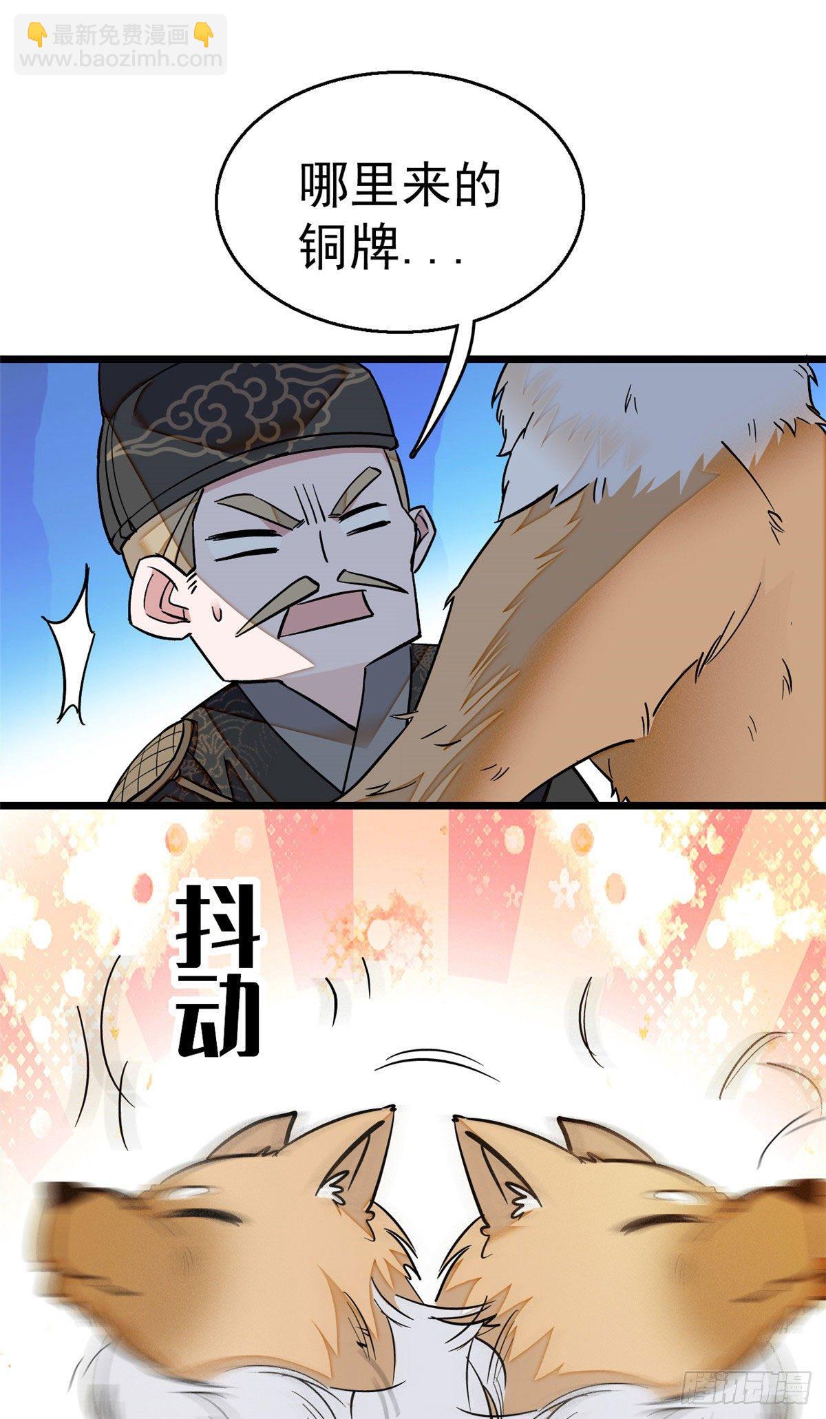 第37话 厚着脸皮上吧13