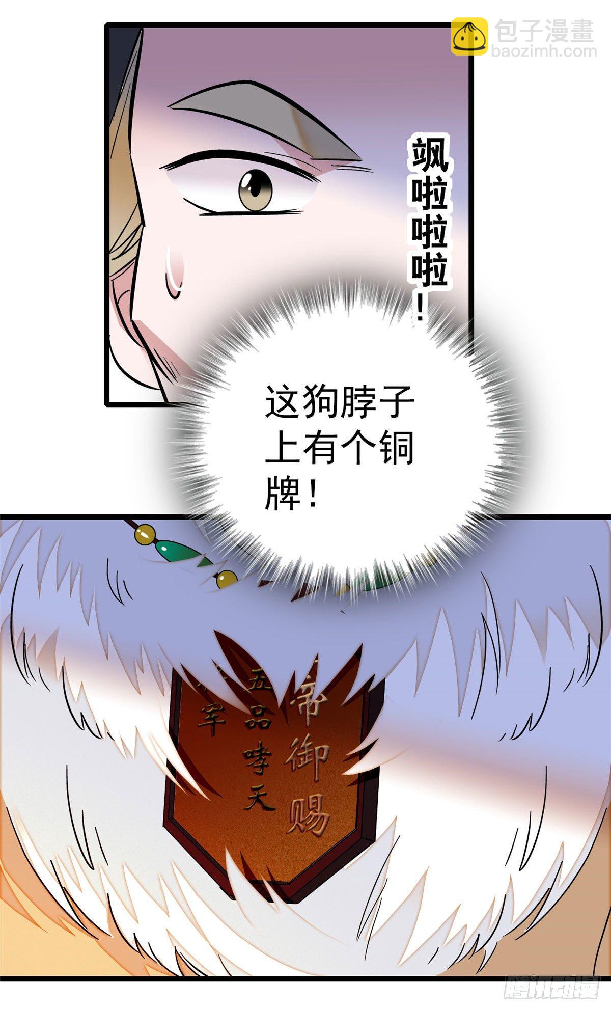 第37话 厚着脸皮上吧15