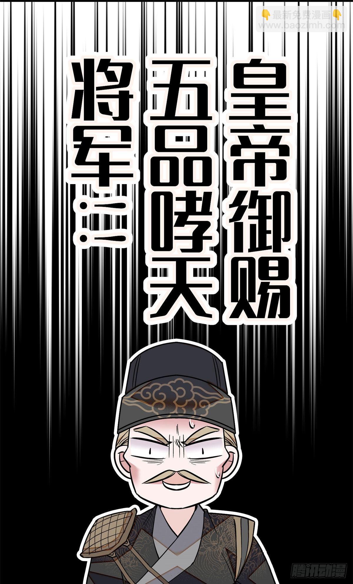 第37话 厚着脸皮上吧16
