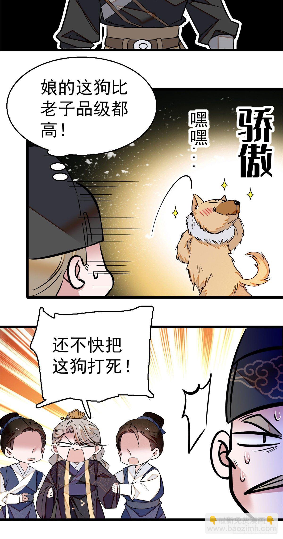 第37话 厚着脸皮上吧17