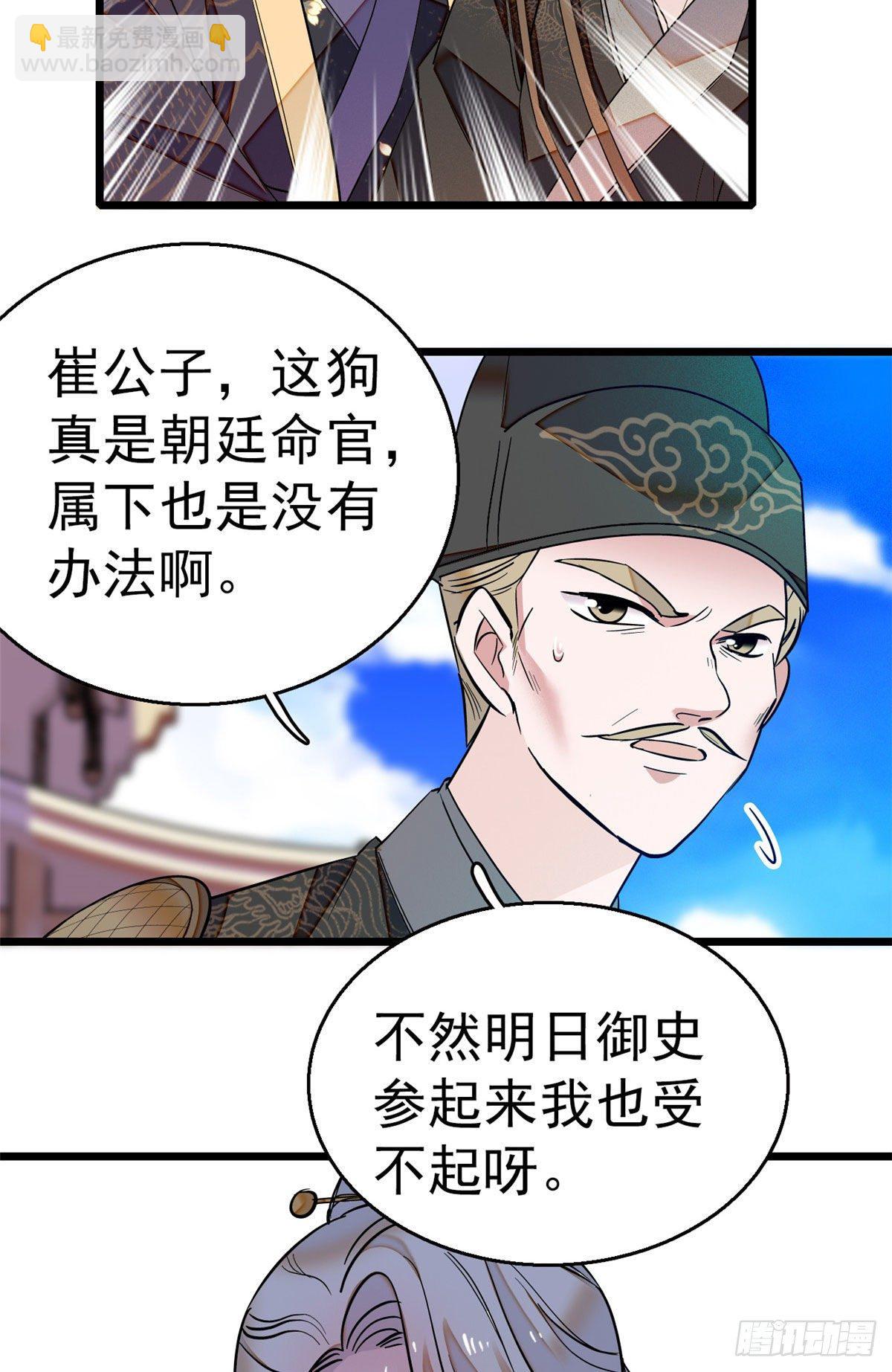 第37话 厚着脸皮上吧20