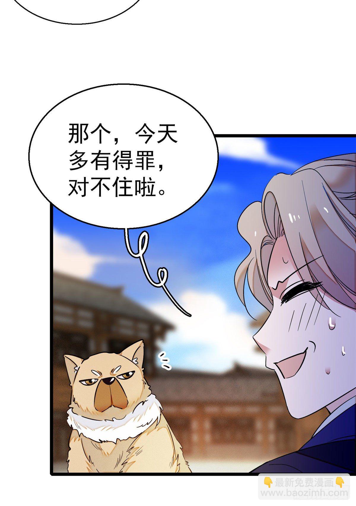 第37话 厚着脸皮上吧24