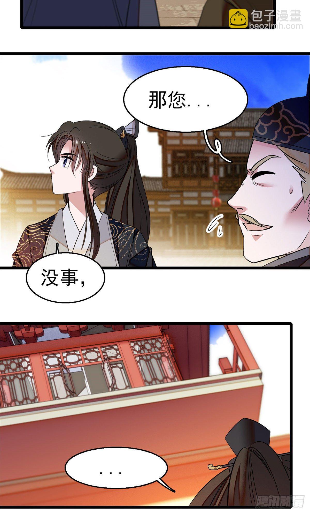 第37话 厚着脸皮上吧27