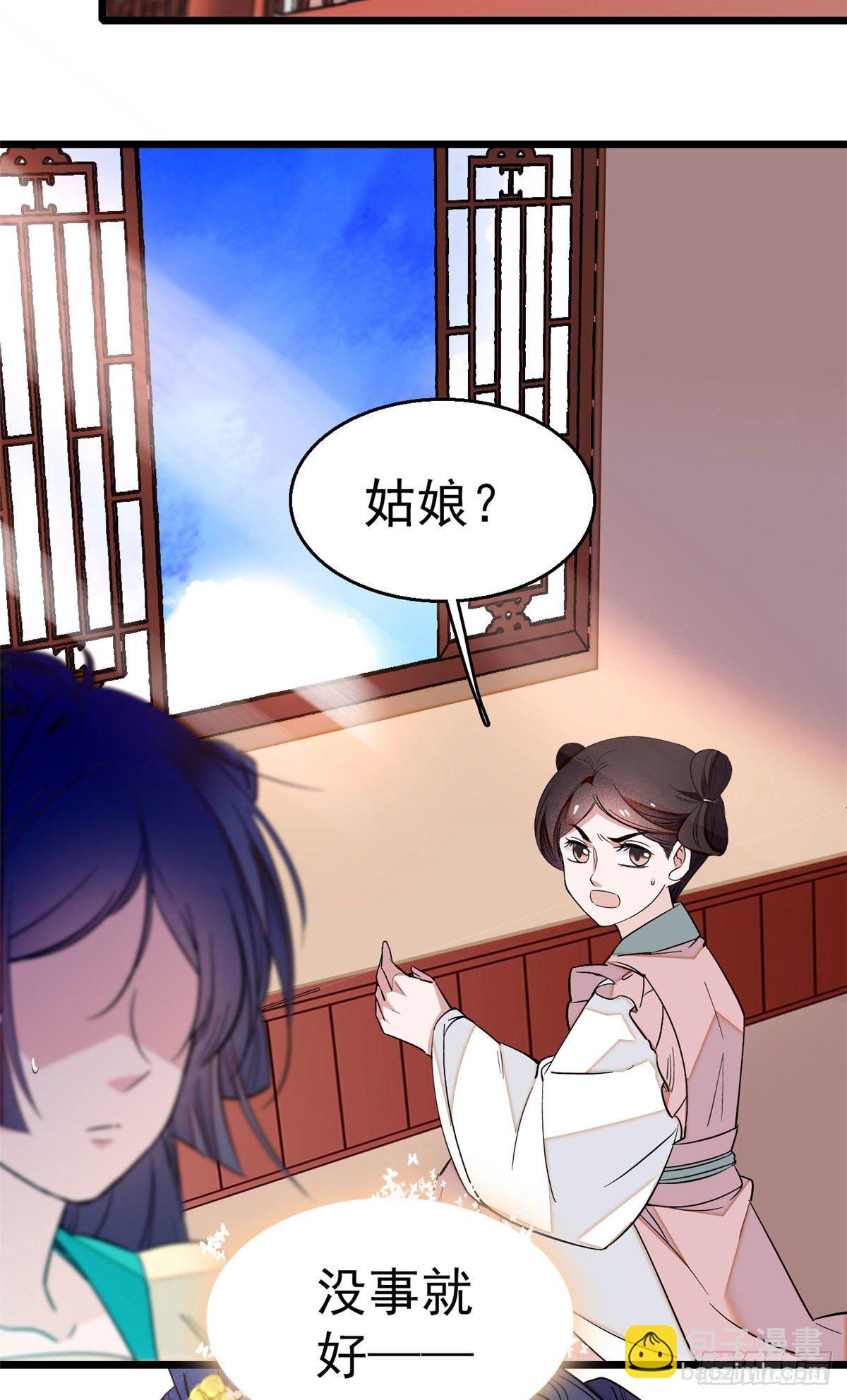 第37话 厚着脸皮上吧29