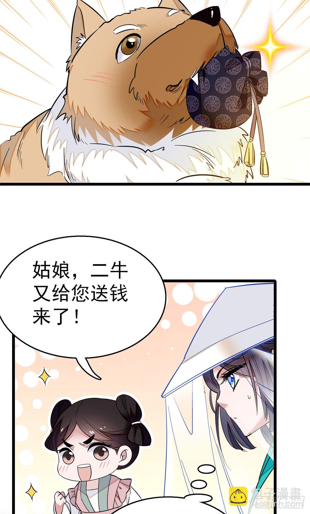 第37话 厚着脸皮上吧32