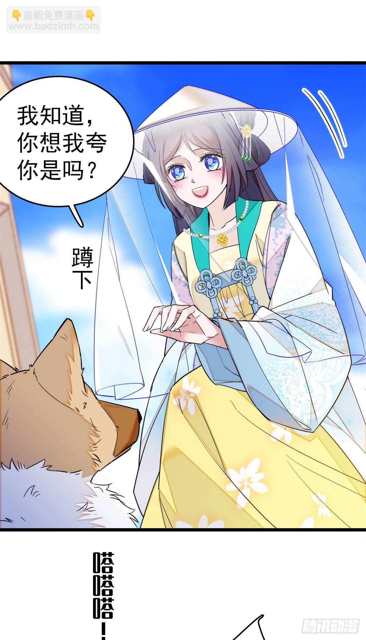 第37话 厚着脸皮上吧34