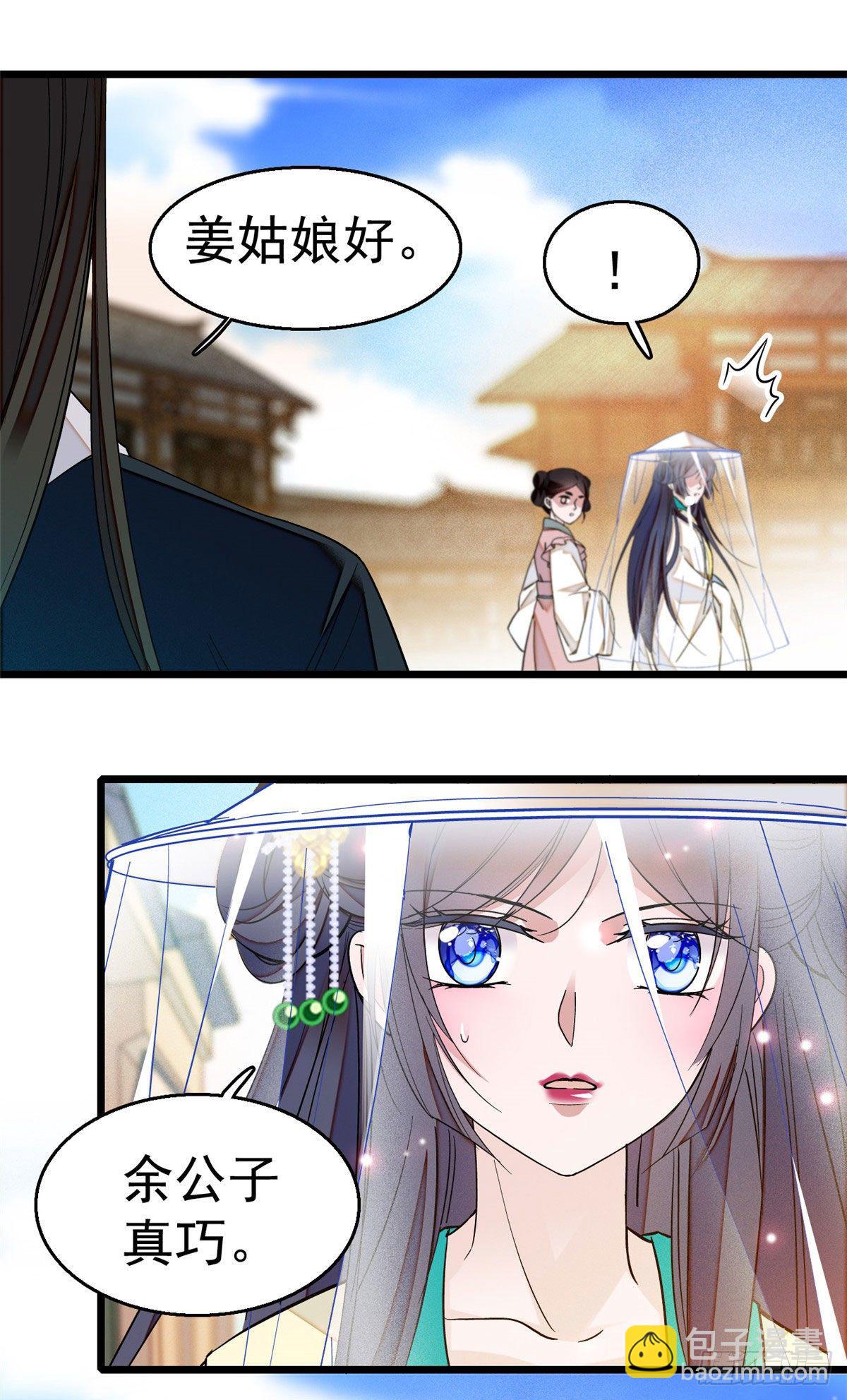 第37话 厚着脸皮上吧37