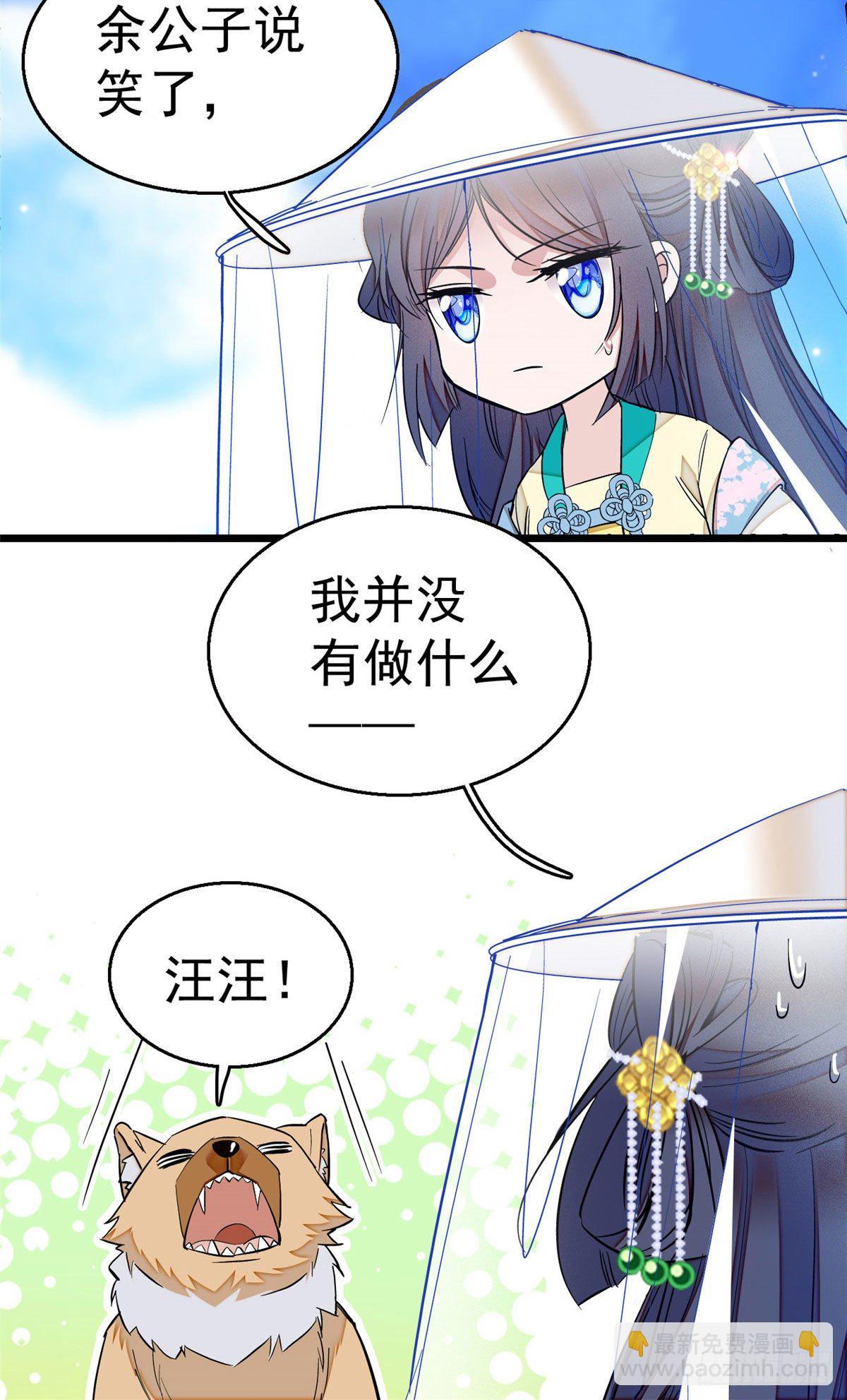 第37话 厚着脸皮上吧39