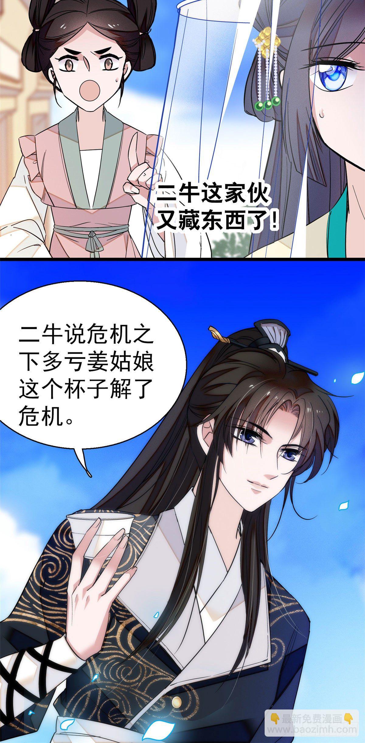 第37话 厚着脸皮上吧42