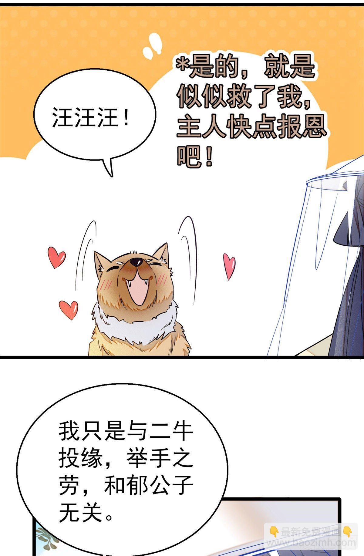 第37话 厚着脸皮上吧43
