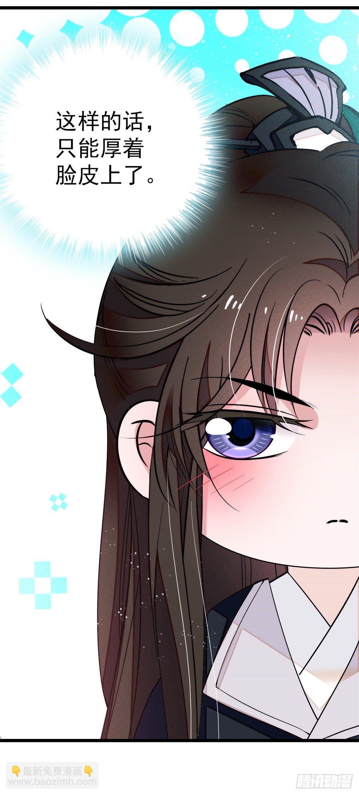 第37话 厚着脸皮上吧46