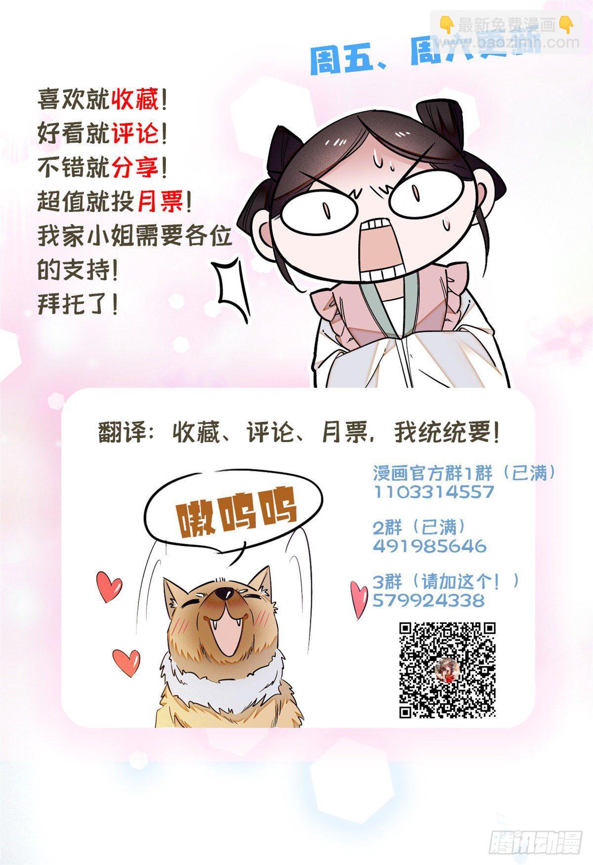 第37话 厚着脸皮上吧47