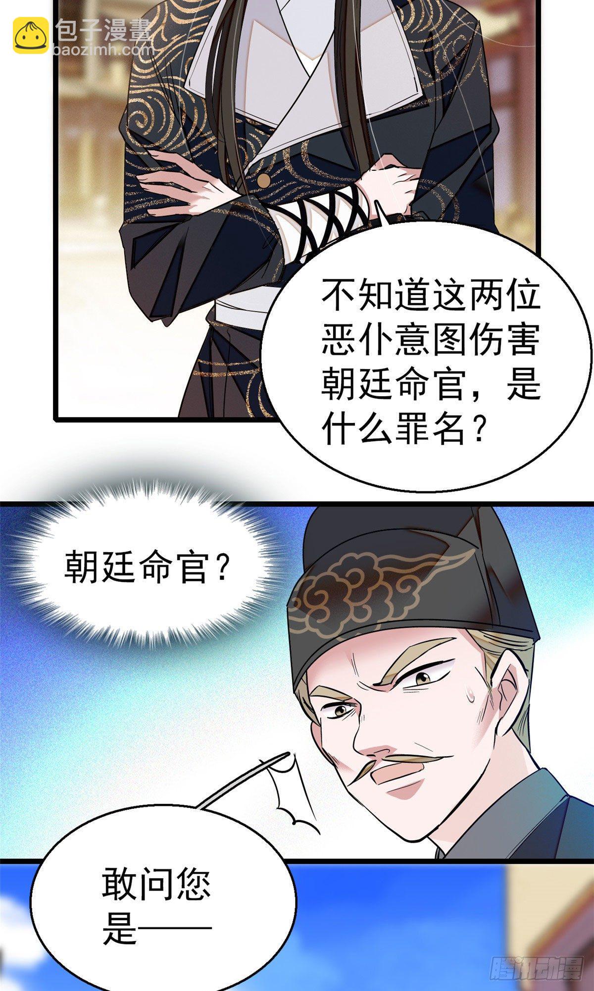 第37话 厚着脸皮上吧8