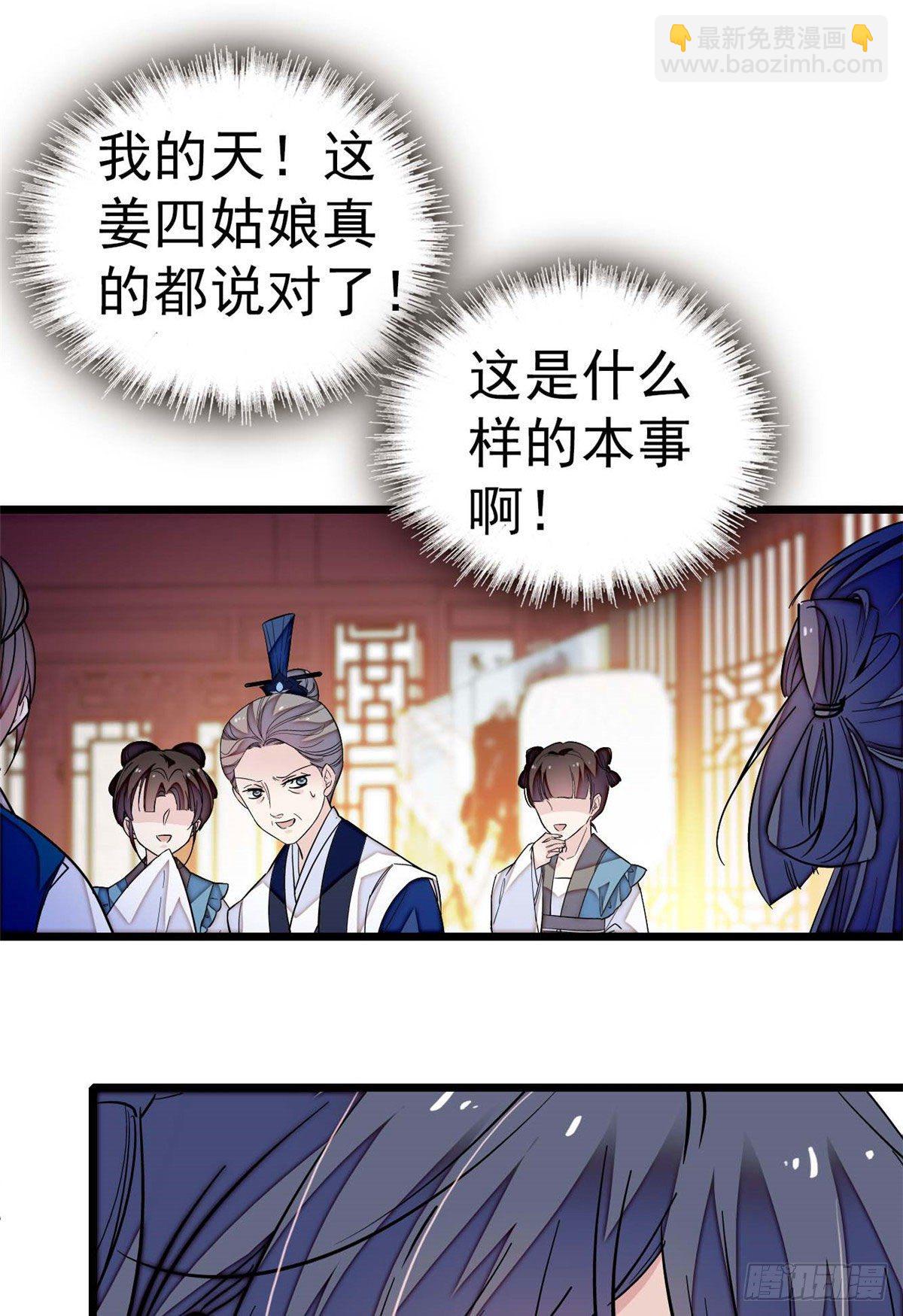 第40话 你抓住的是我吗？13