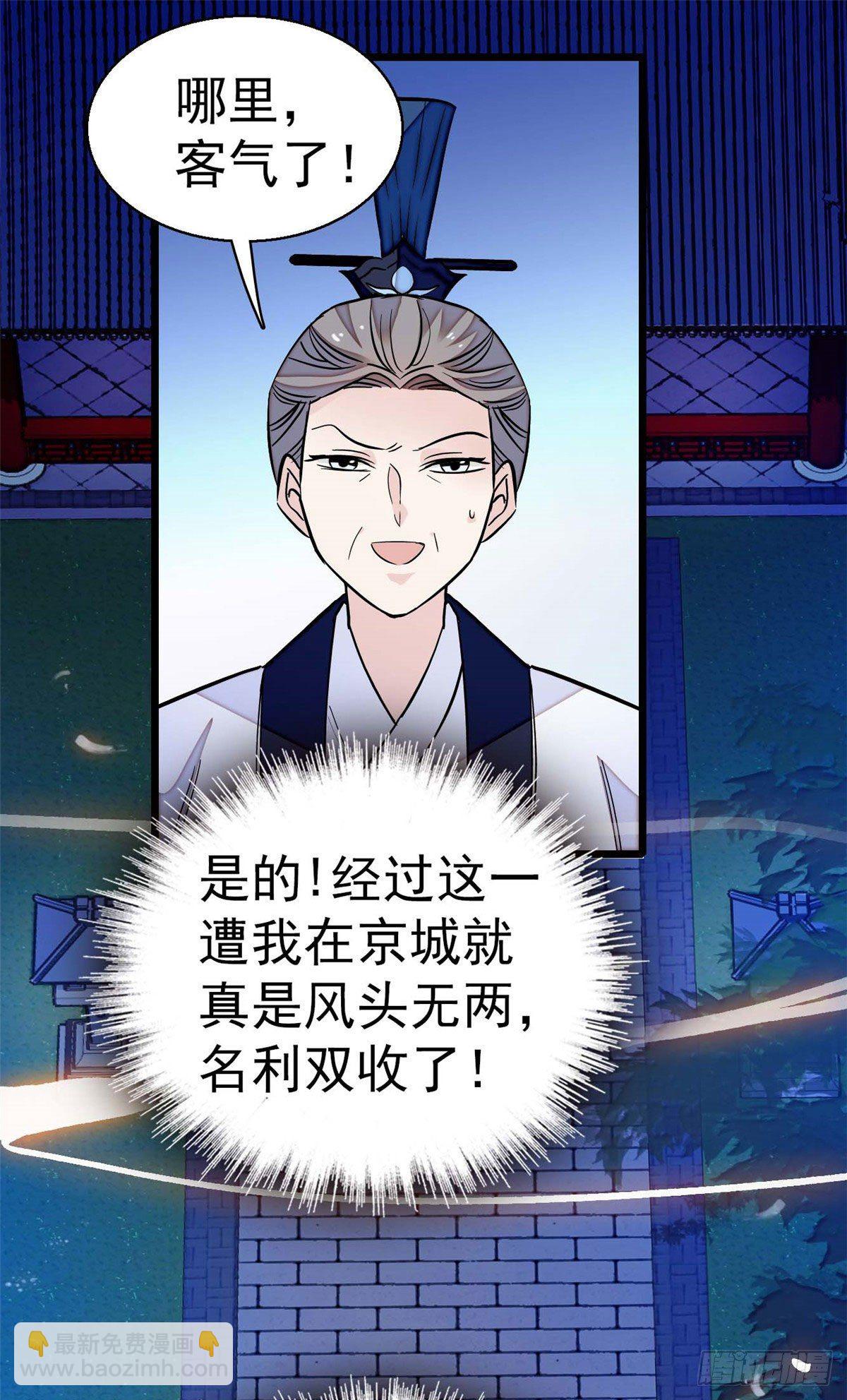 第40话 你抓住的是我吗？16