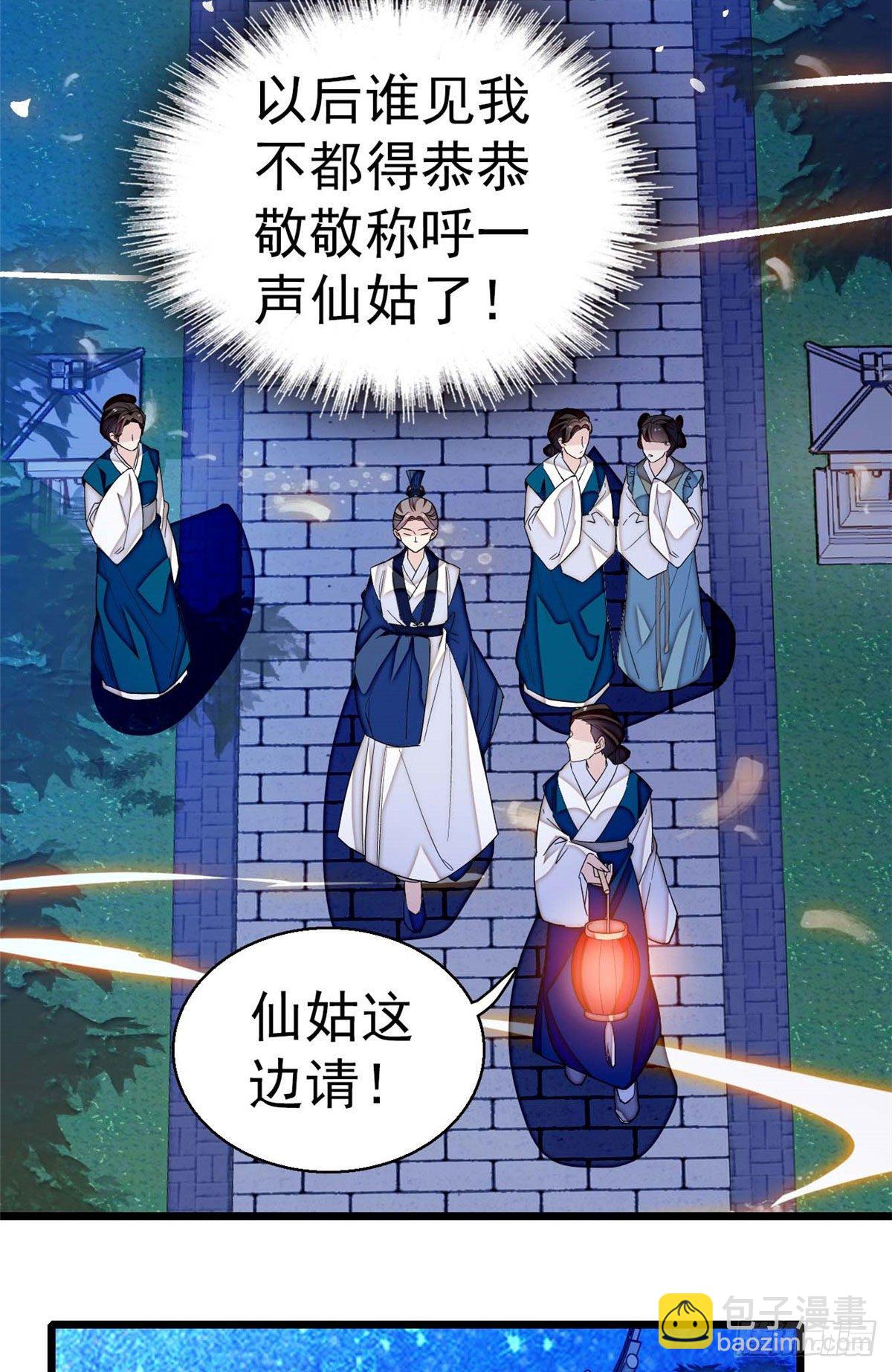 第40话 你抓住的是我吗？17