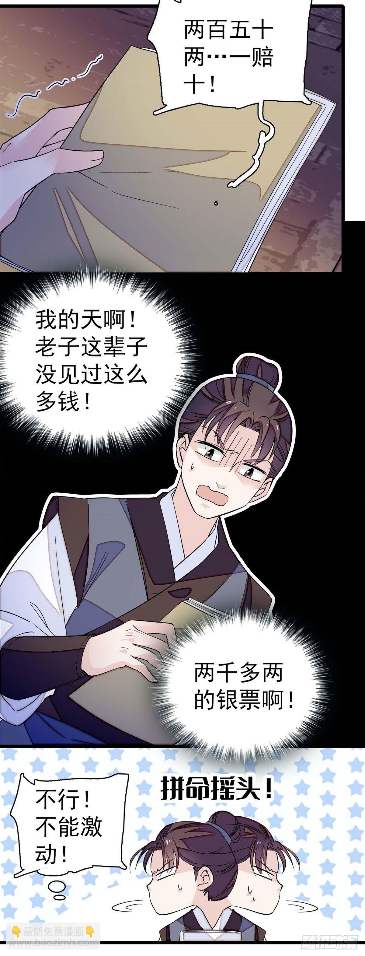 第40话 你抓住的是我吗？22