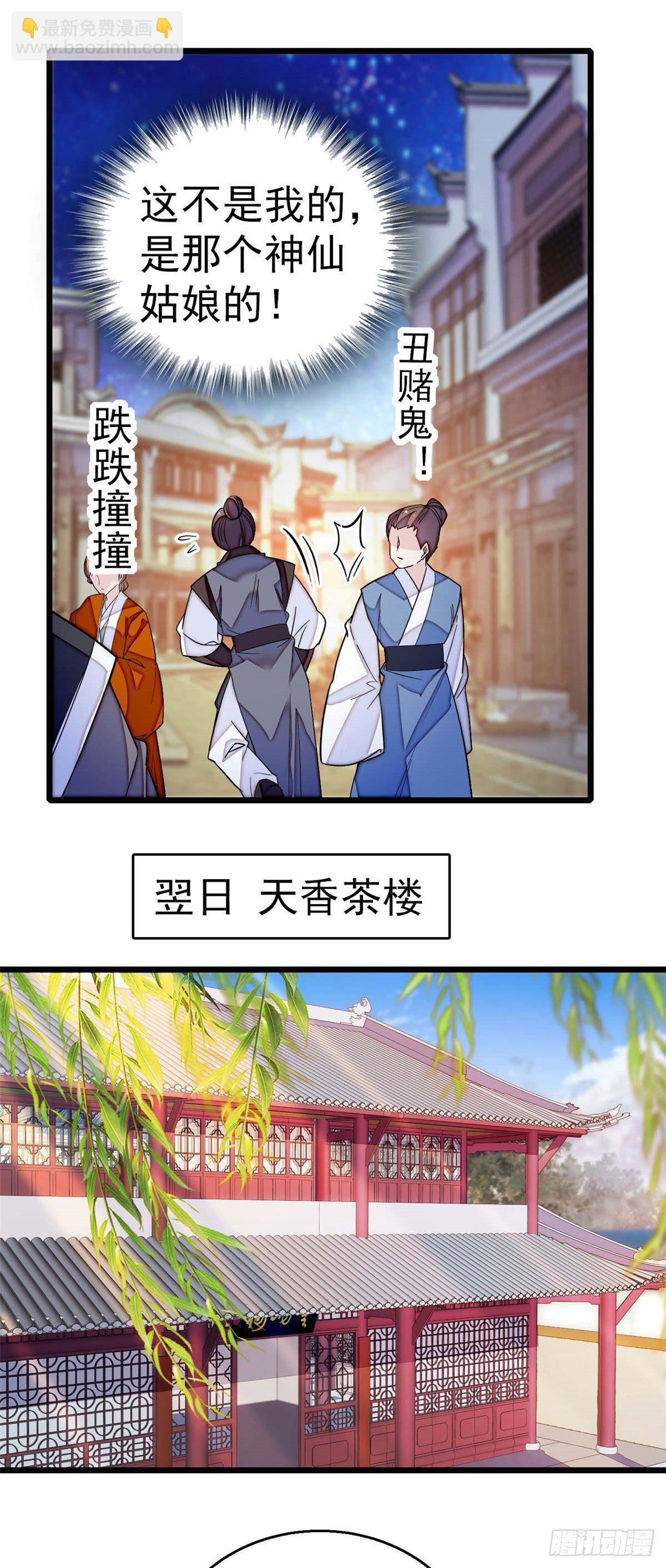 第40话 你抓住的是我吗？23