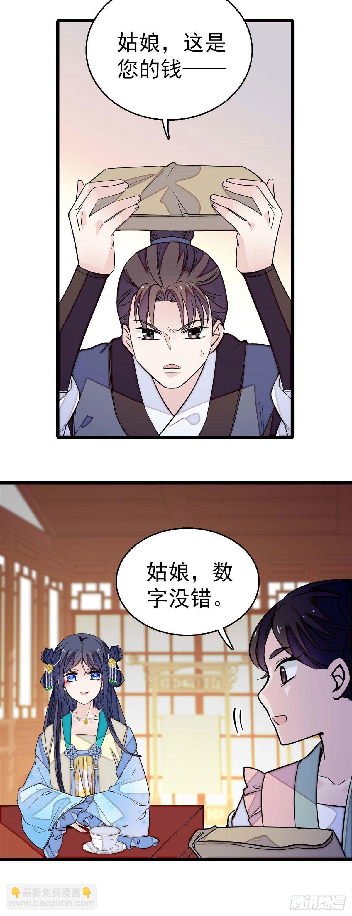 第40话 你抓住的是我吗？24