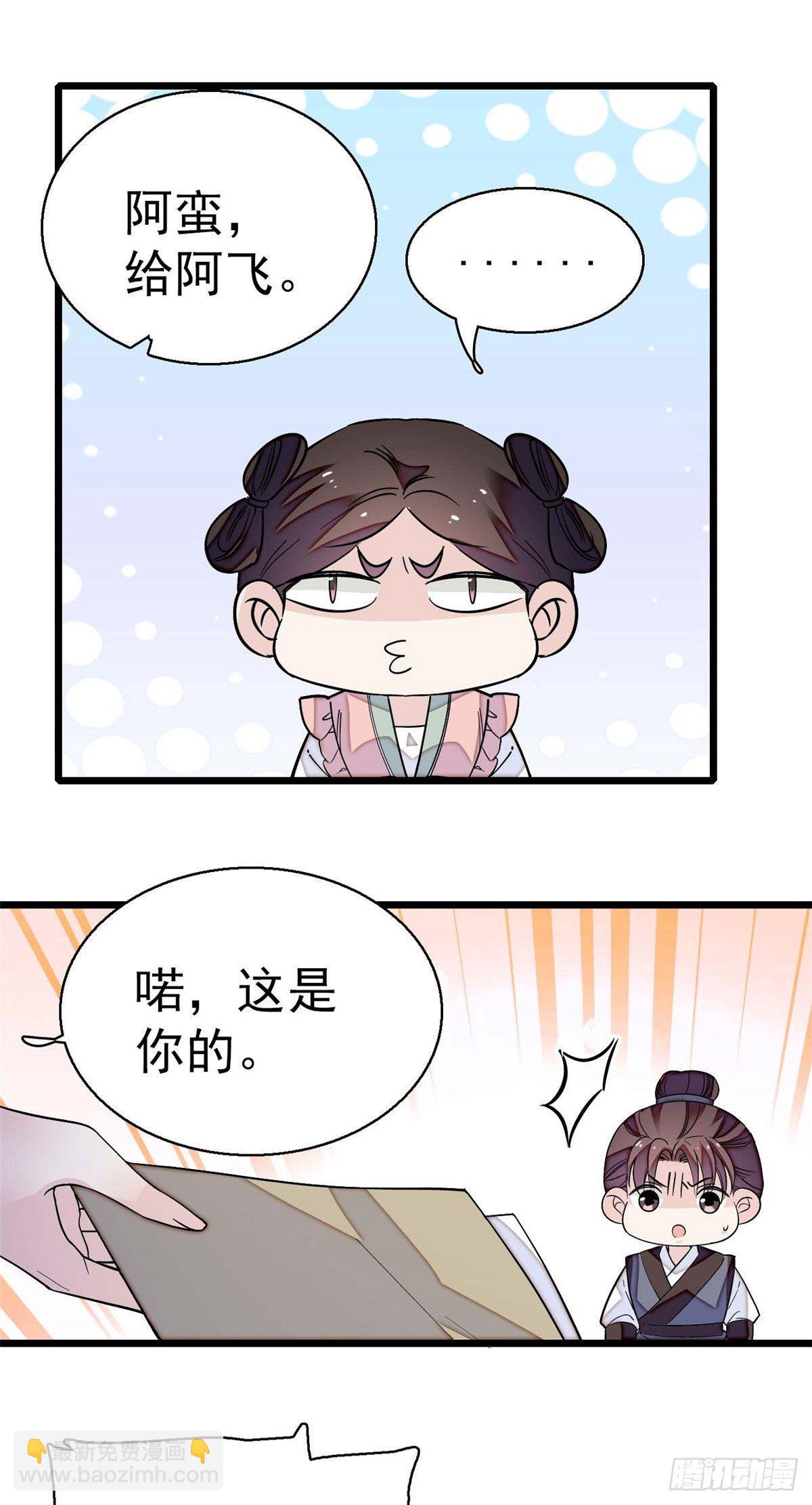 第40话 你抓住的是我吗？25