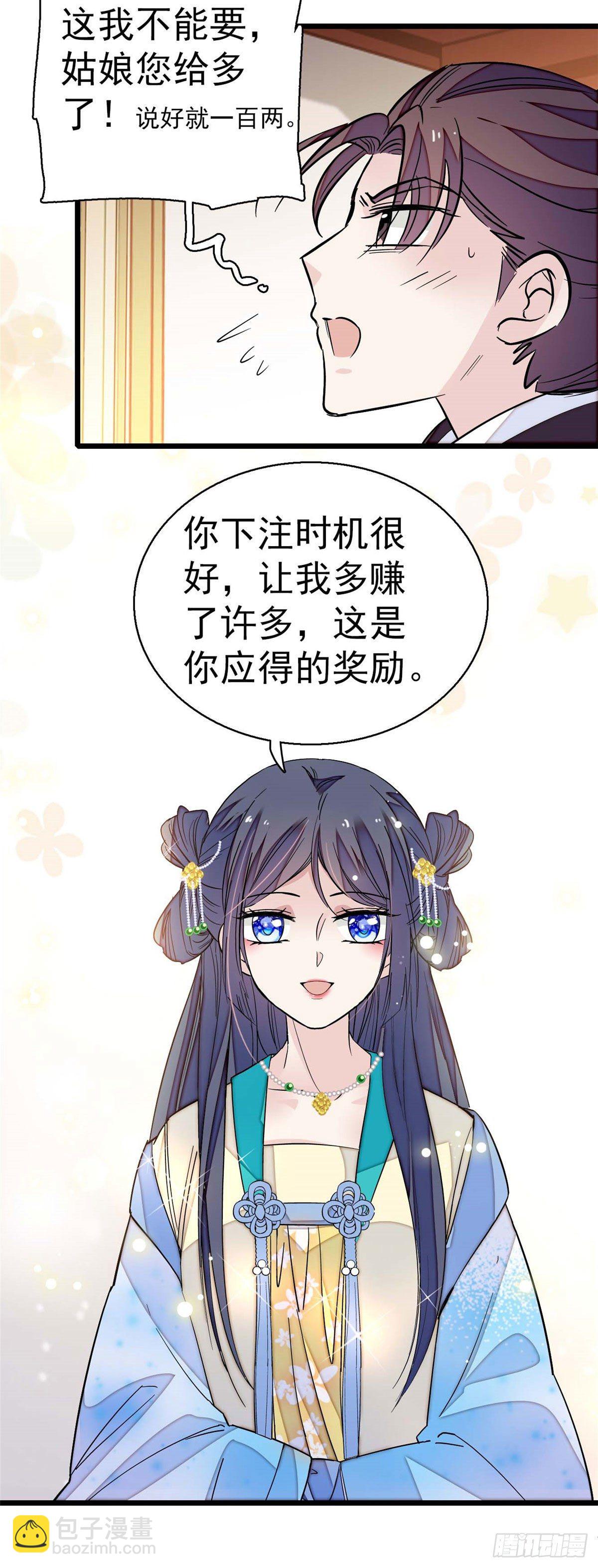 第40话 你抓住的是我吗？26