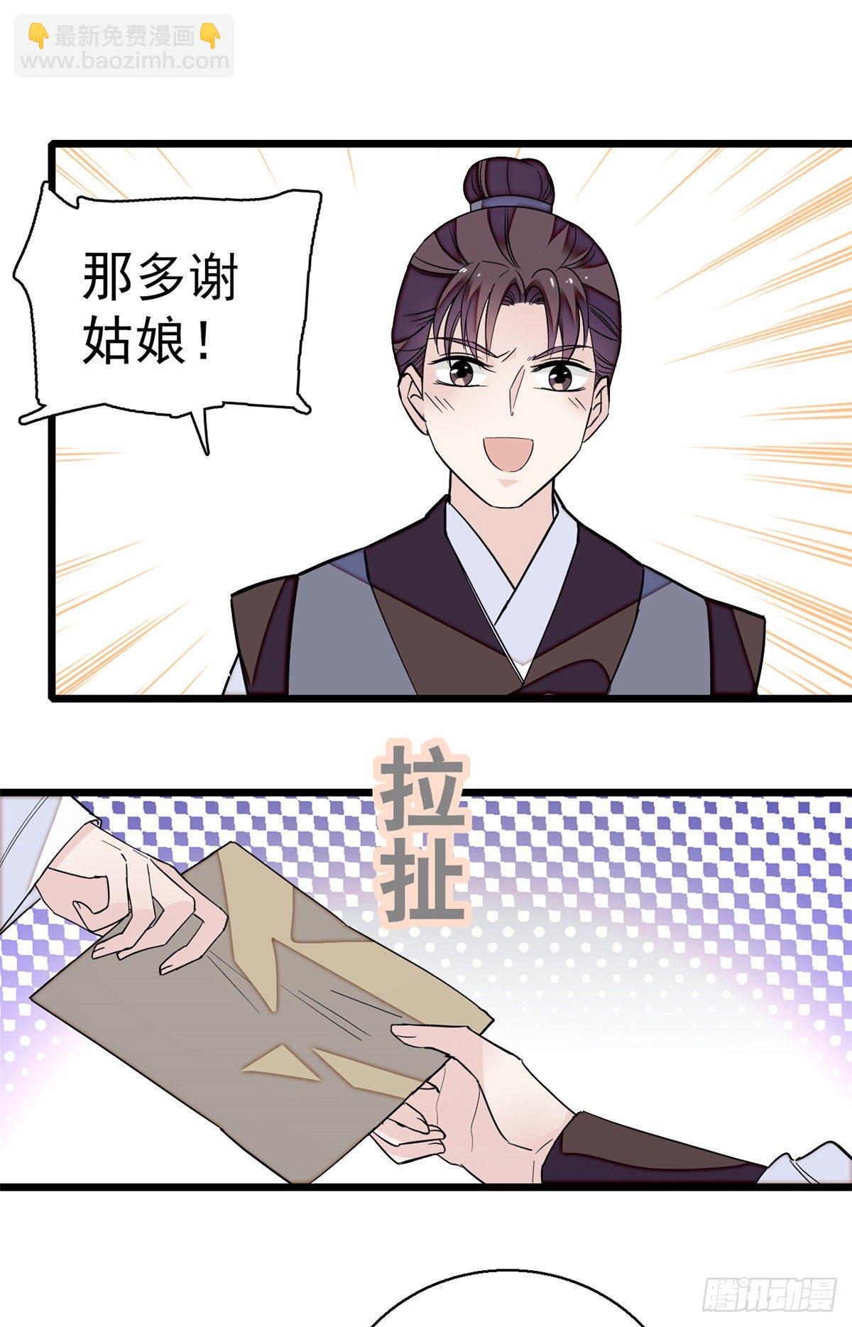 第40话 你抓住的是我吗？27