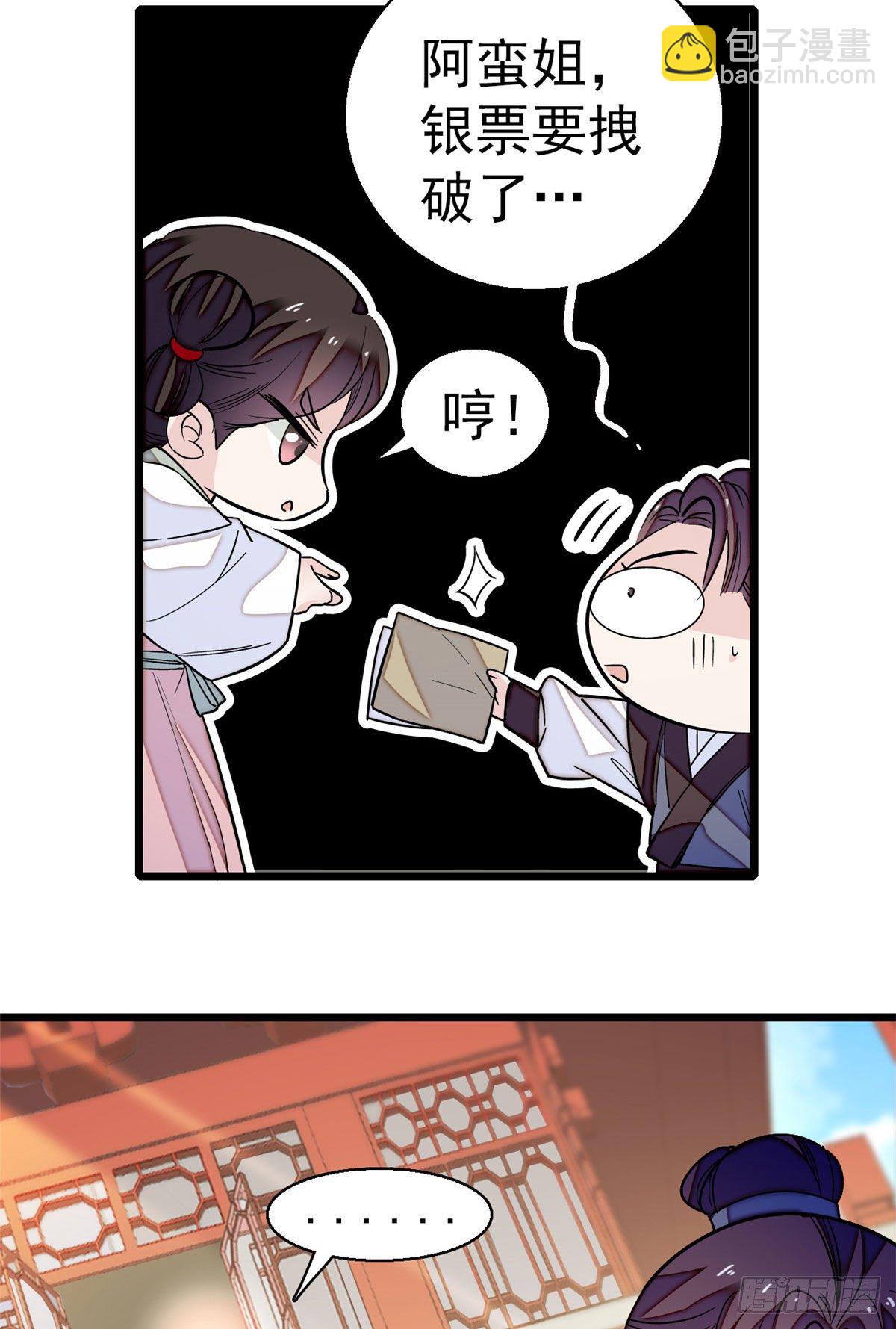 第40话 你抓住的是我吗？28