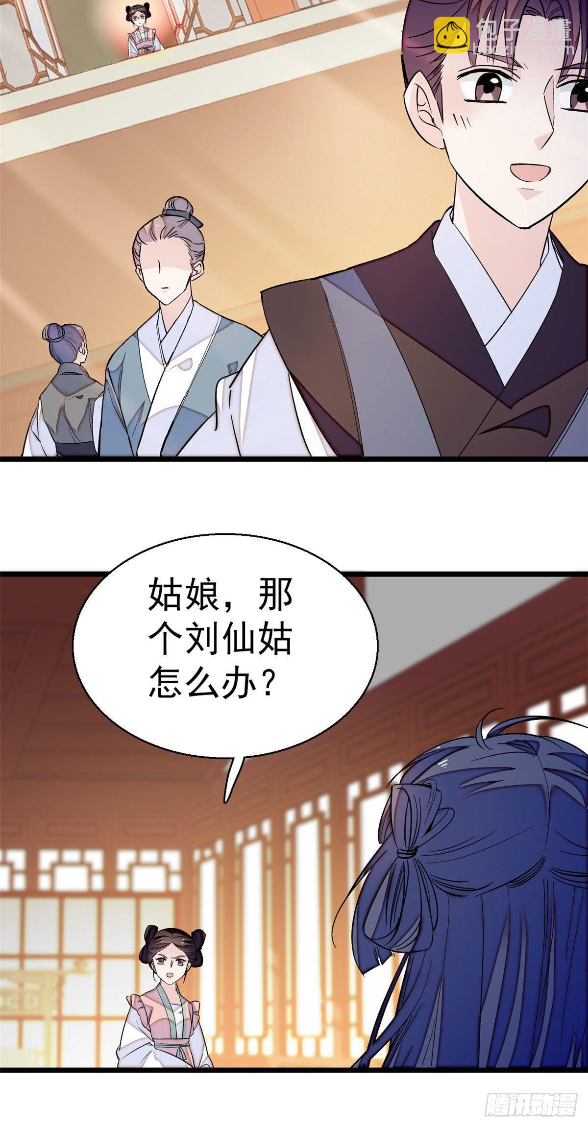 第40话 你抓住的是我吗？29