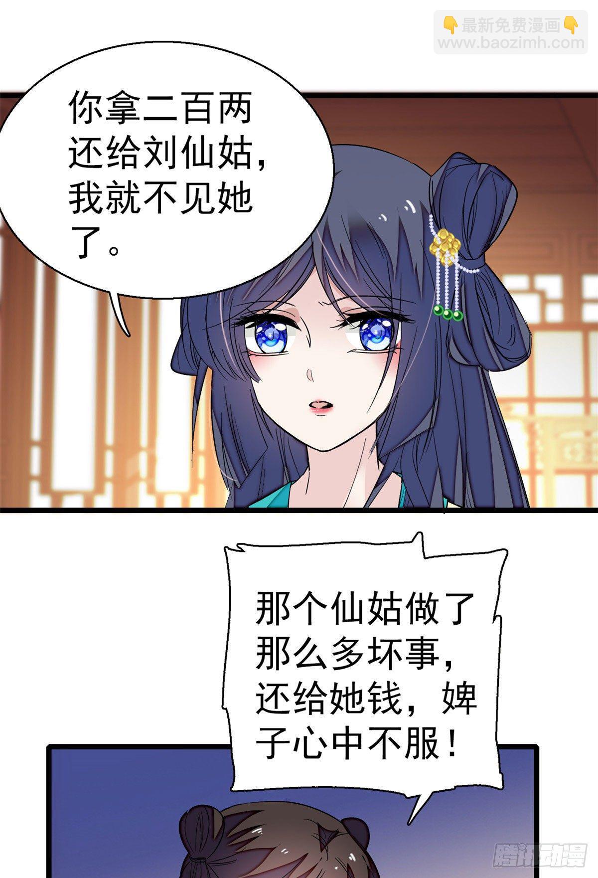 第40话 你抓住的是我吗？30