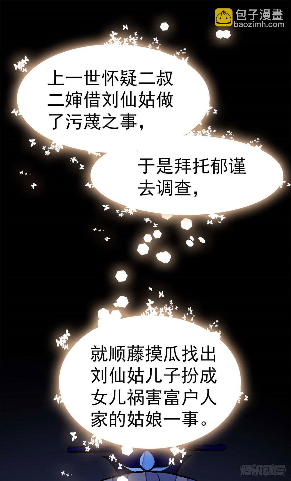第40话 你抓住的是我吗？36