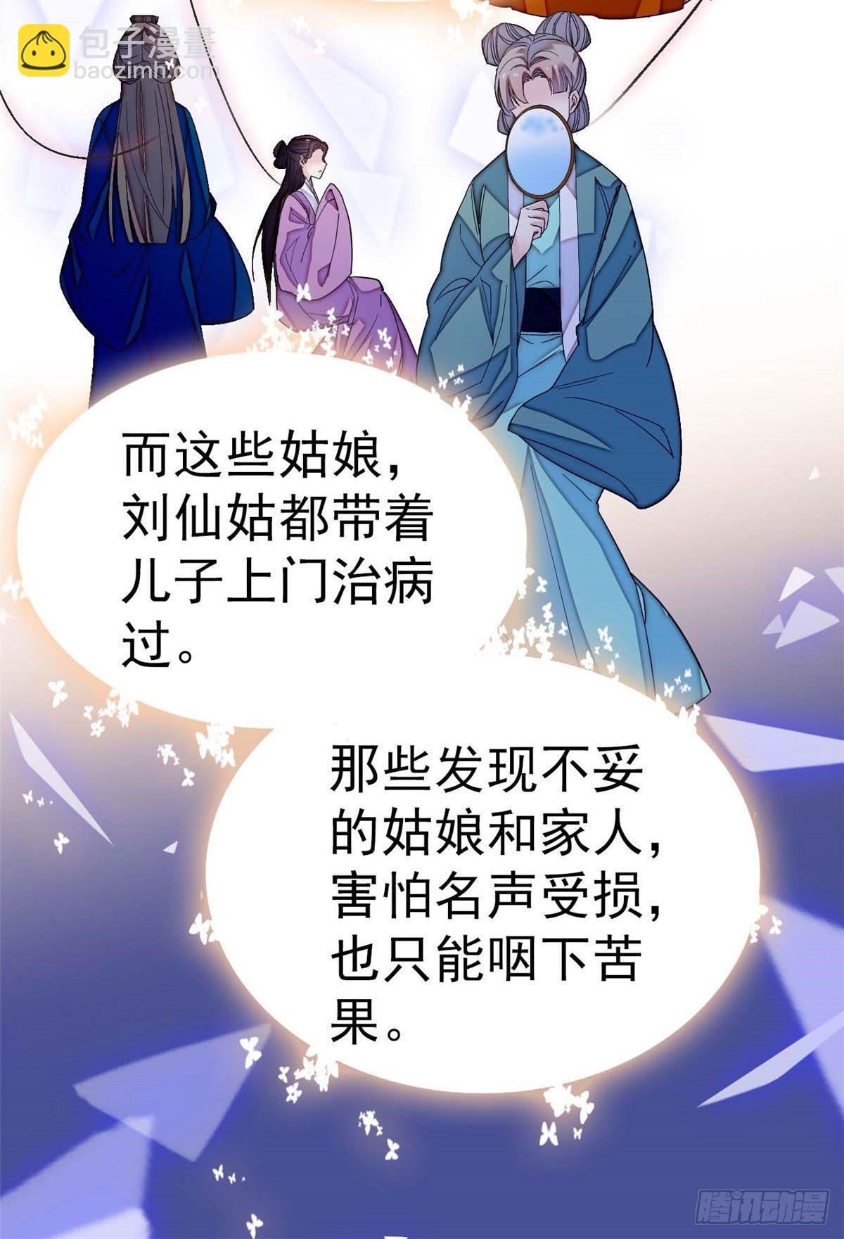 第40话 你抓住的是我吗？38