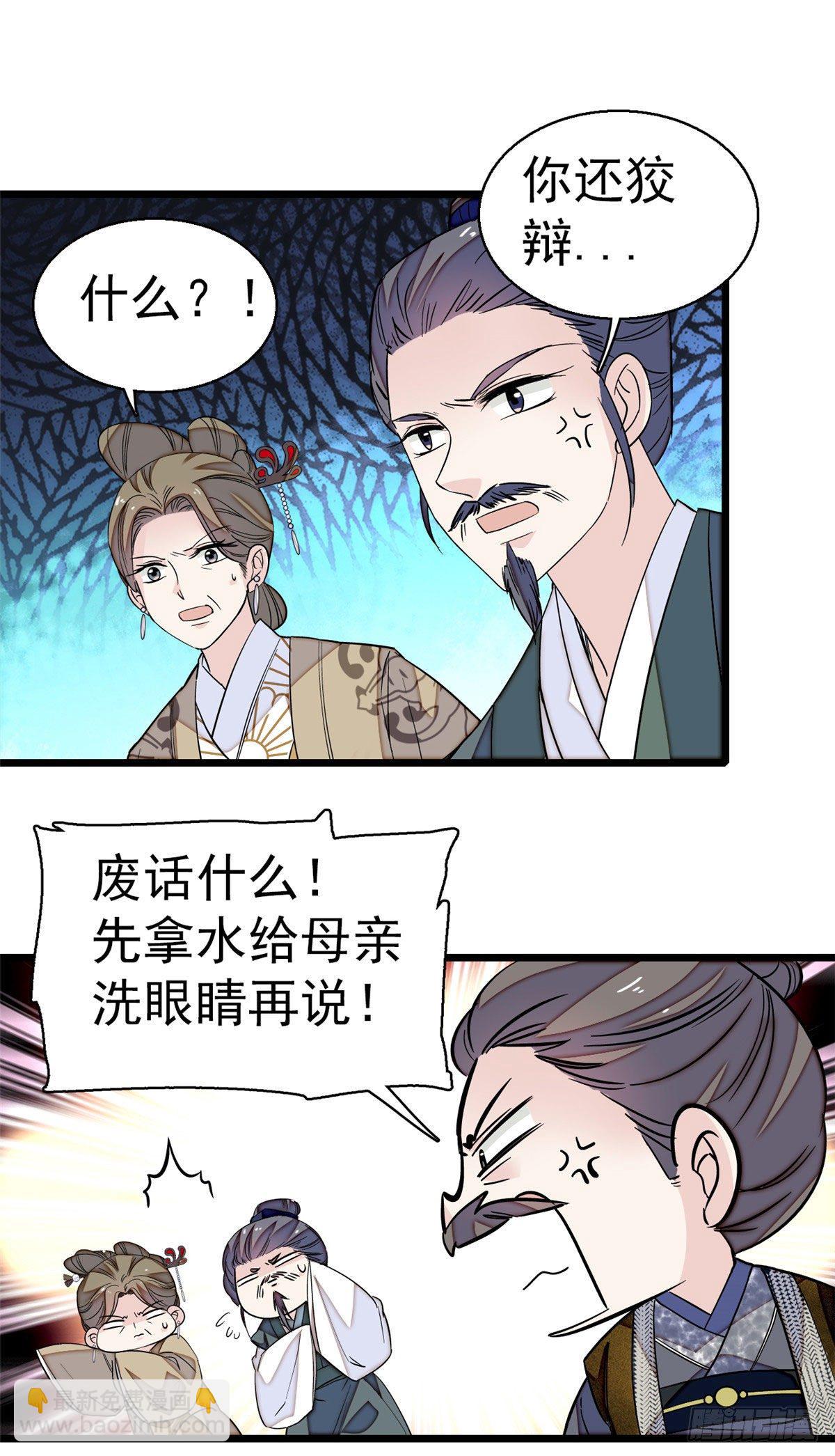 第40话 你抓住的是我吗？4
