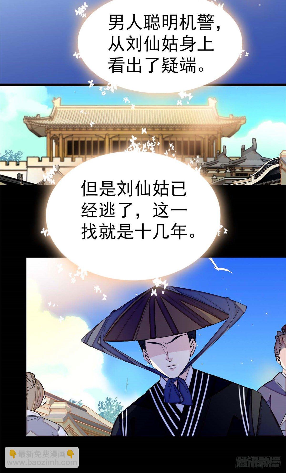 第40话 你抓住的是我吗？44