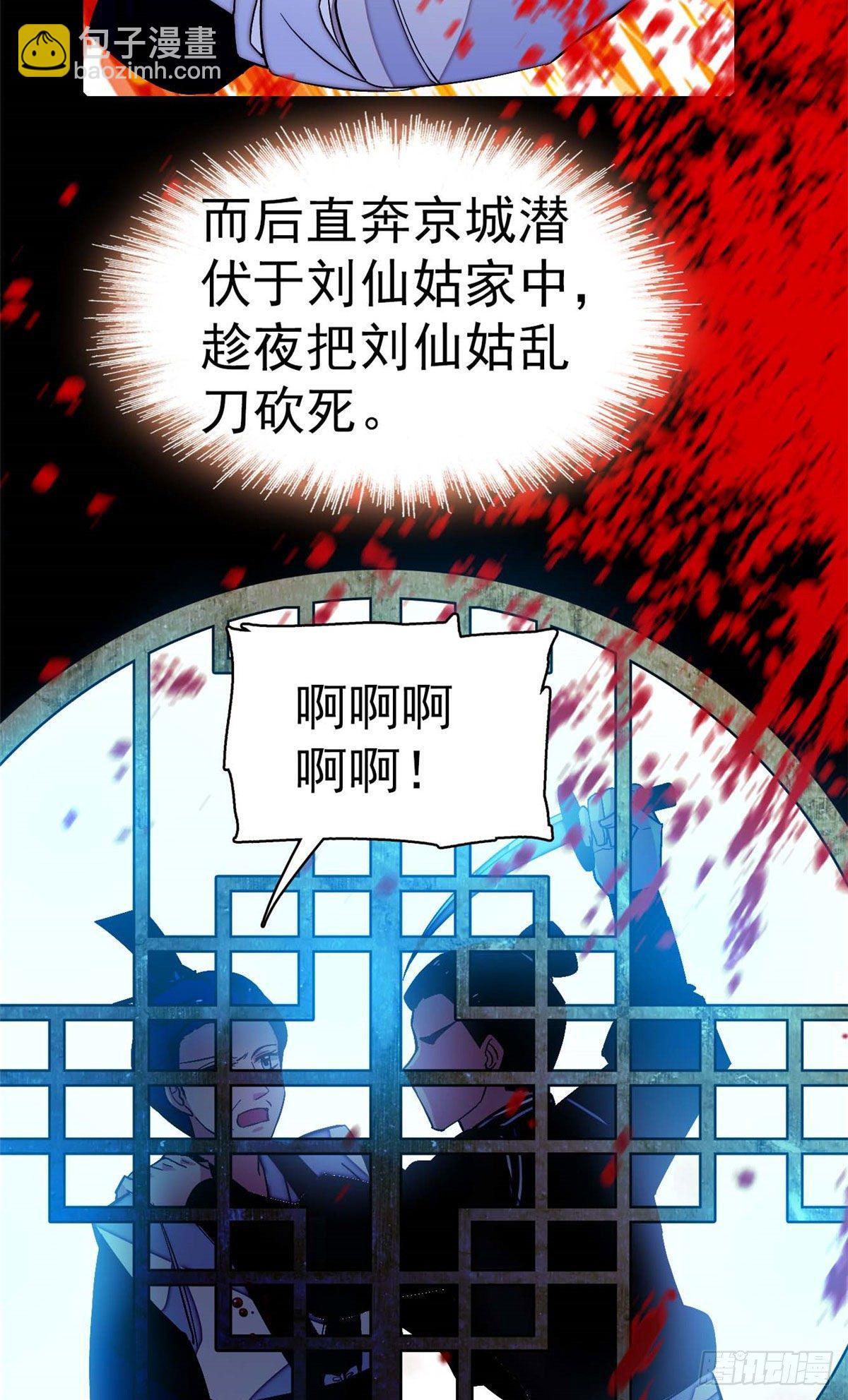 第40话 你抓住的是我吗？46