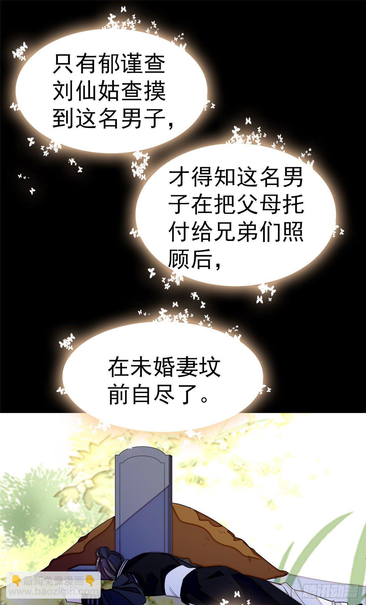 第40话 你抓住的是我吗？48
