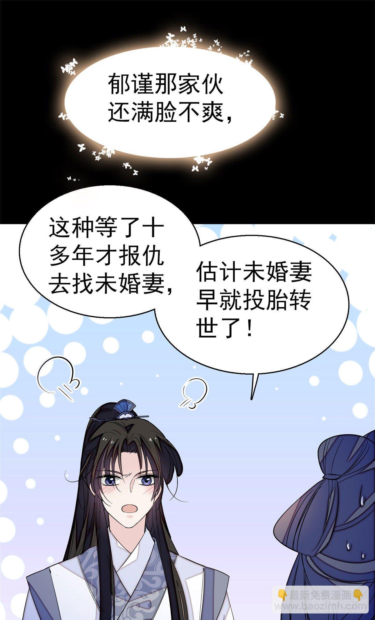 第40话 你抓住的是我吗？55