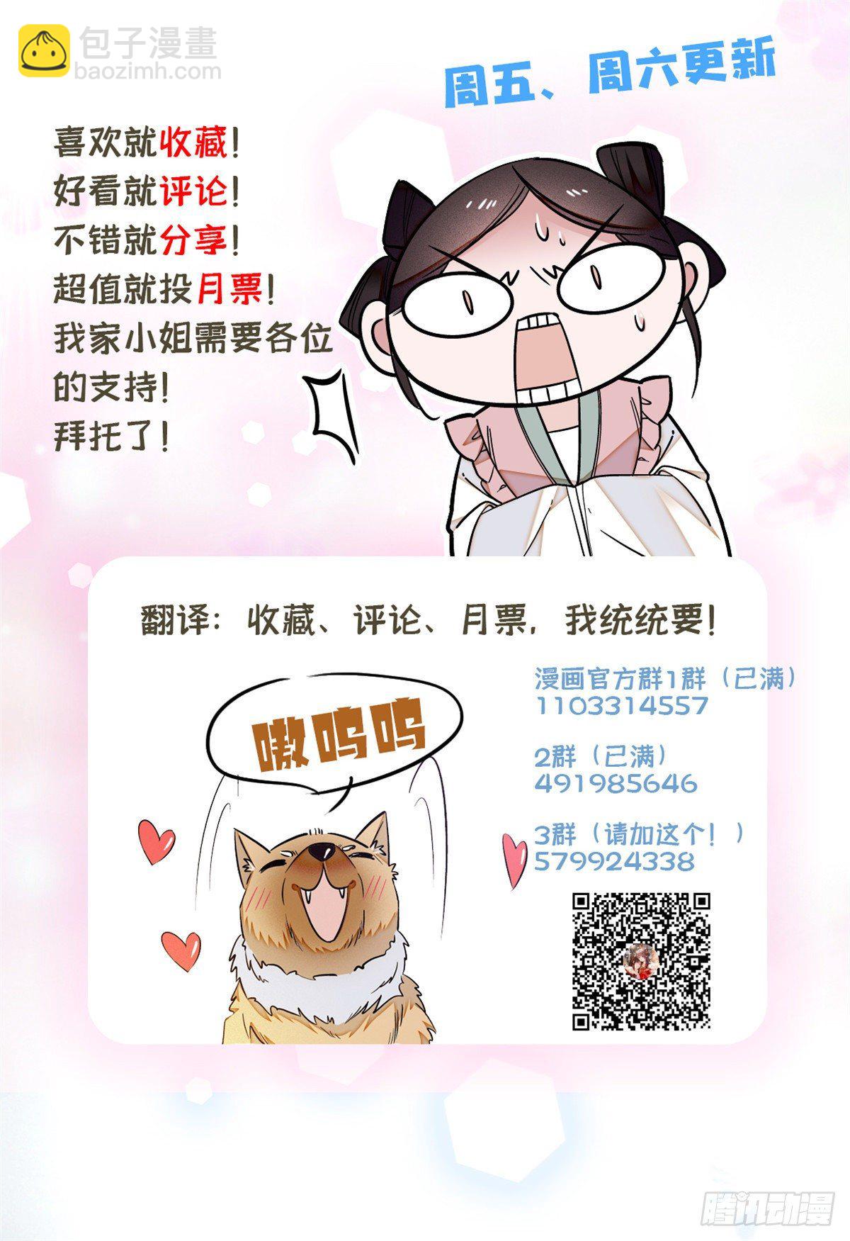 第40话 你抓住的是我吗？60