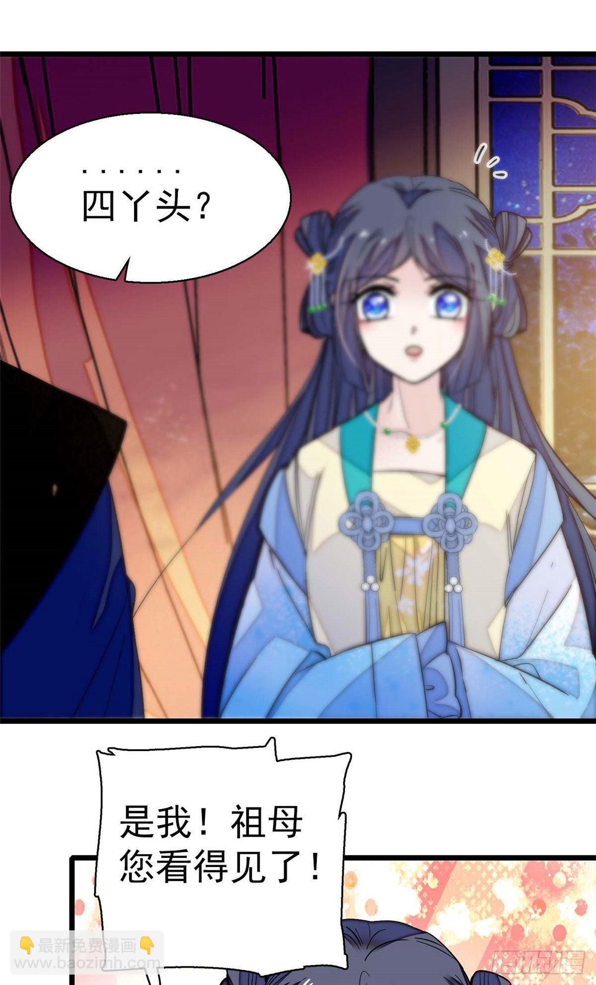 第40话 你抓住的是我吗？7
