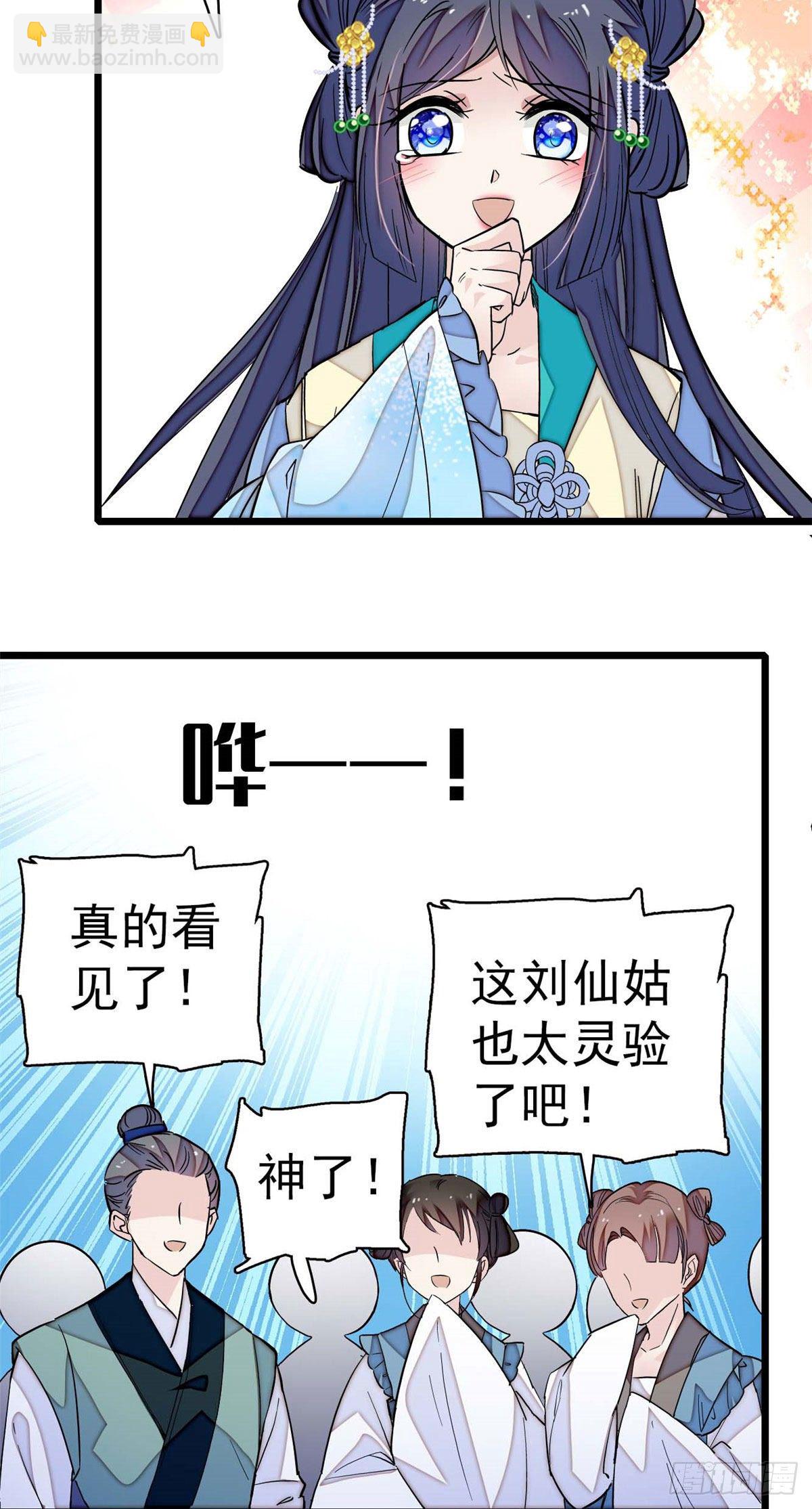 第40话 你抓住的是我吗？8