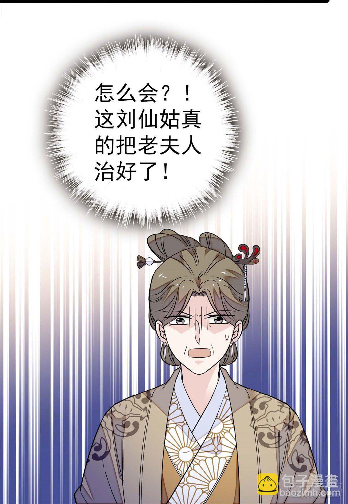 第40话 你抓住的是我吗？9