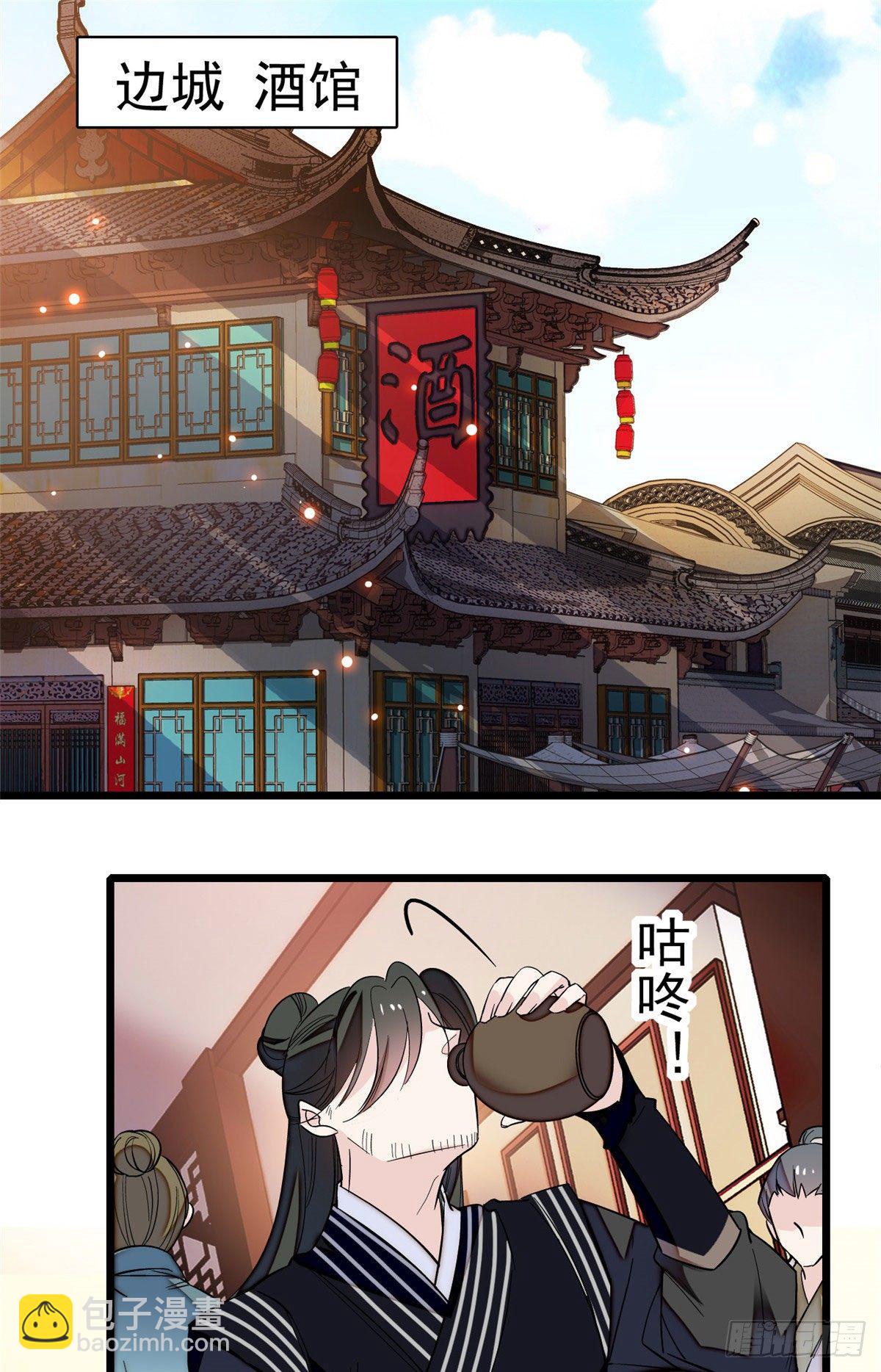 第41话 恶有恶报1